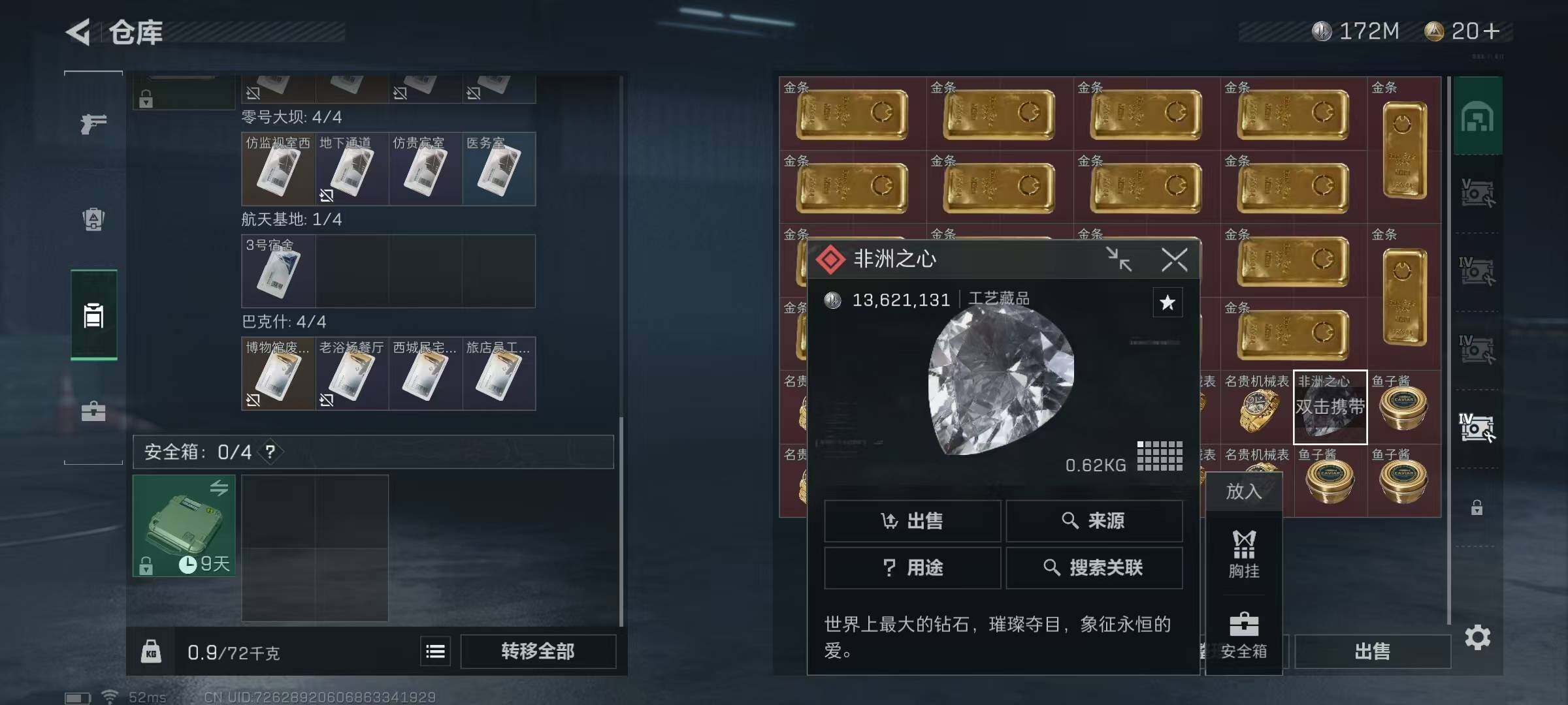 SJZEY37315三角洲行动账号详情图3 SJZEY37315三角洲行动账号详情图3