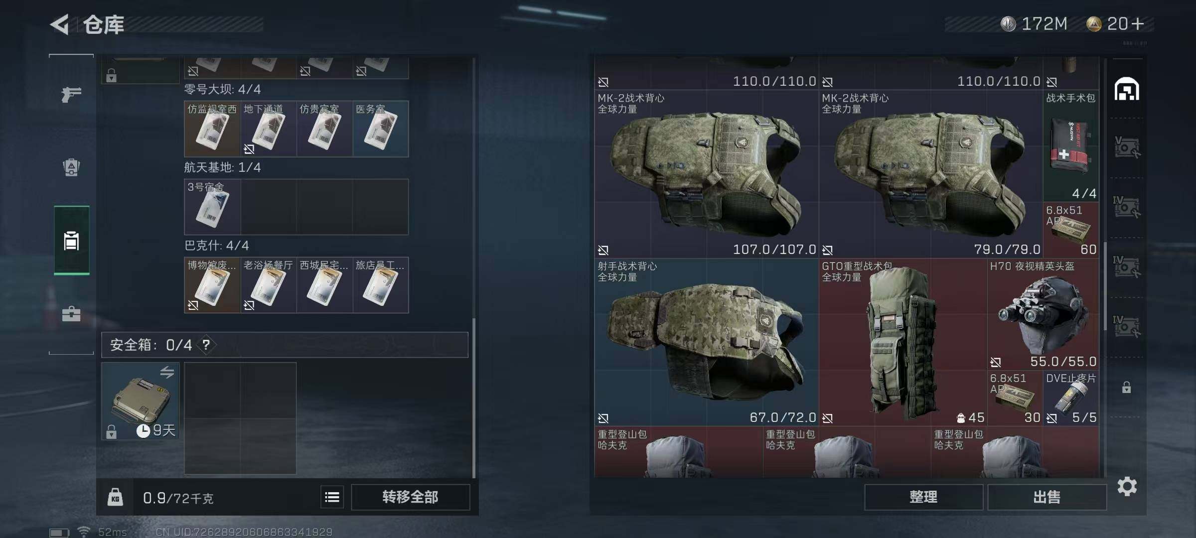 SJZEY37315三角洲行动账号详情图4 SJZEY37315三角洲行动账号详情图4