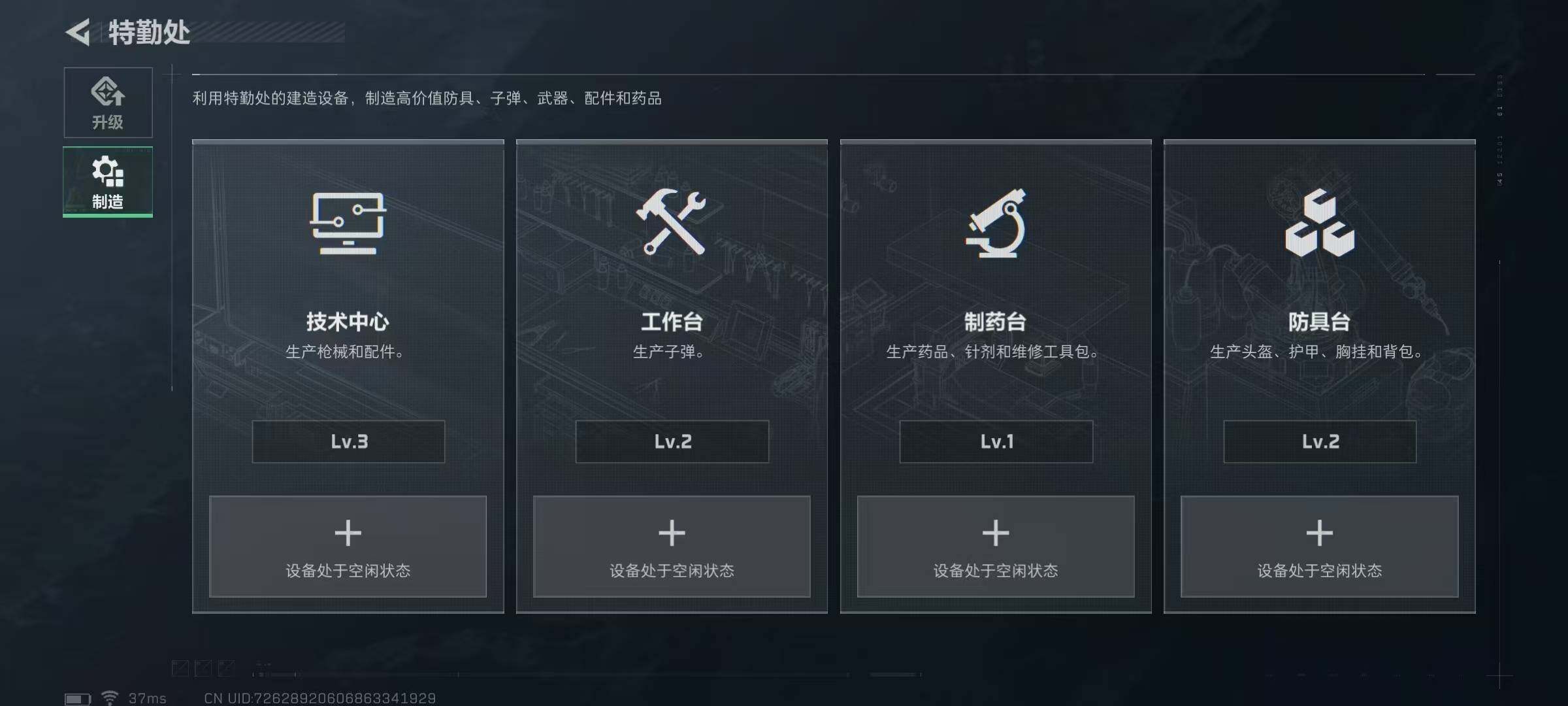 SJZEY37315三角洲行动账号详情图6 SJZEY37315三角洲行动账号详情图6