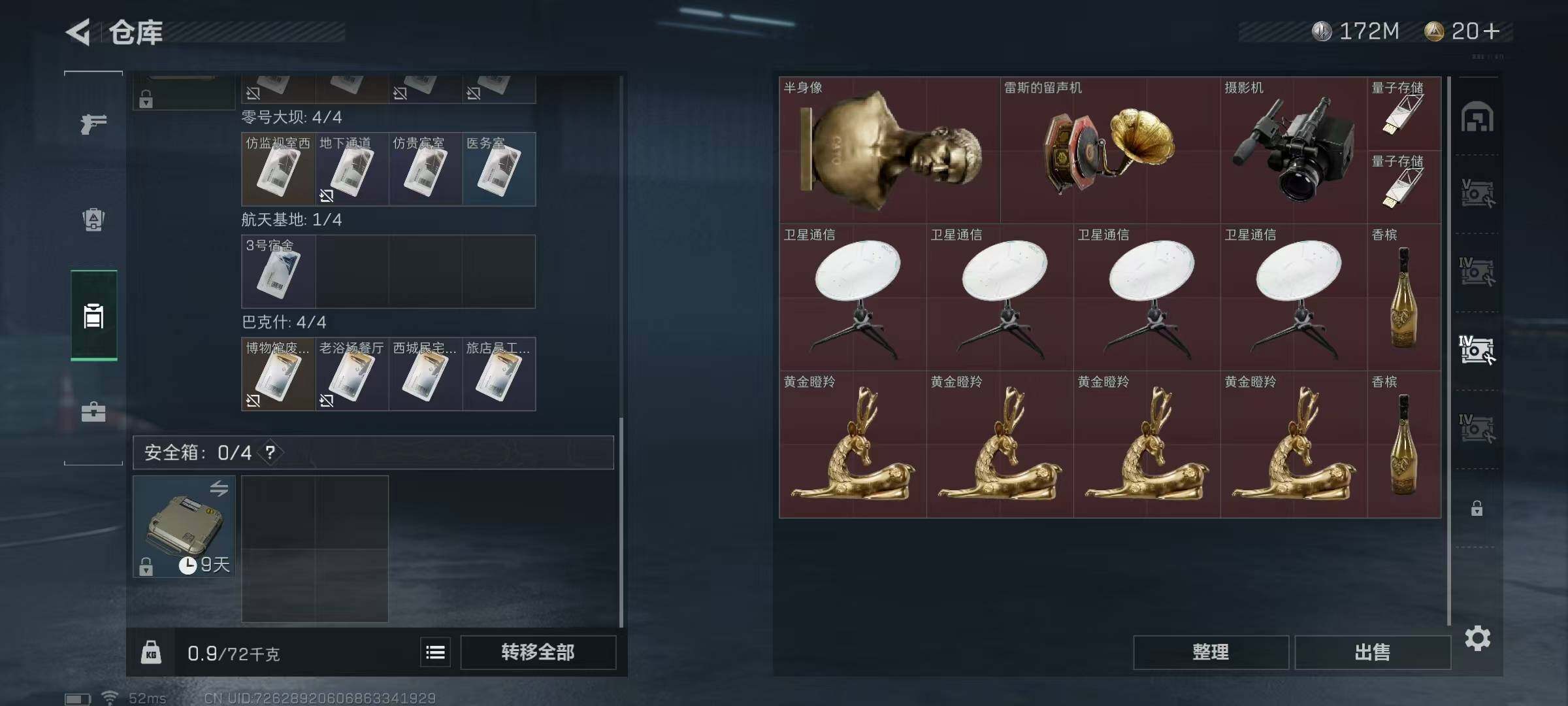SJZEY37315三角洲行动账号详情图12 SJZEY37315三角洲行动账号详情图12