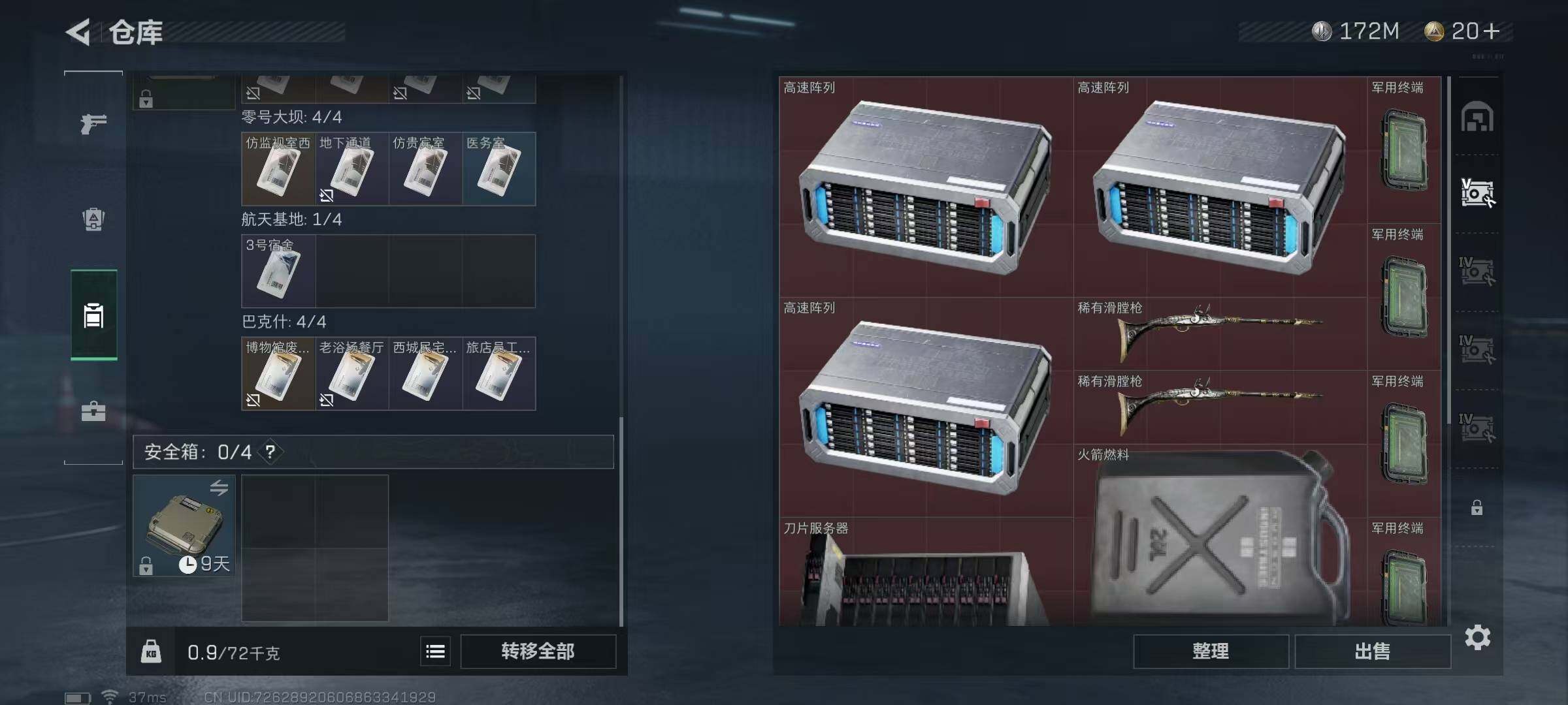 SJZEY37315三角洲行动账号详情图15 SJZEY37315三角洲行动账号详情图15