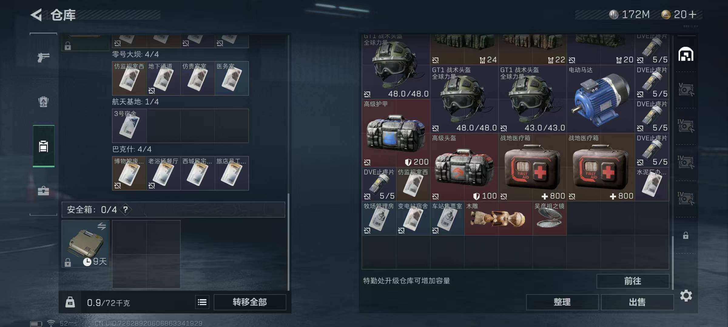 SJZEY37315三角洲行动账号详情图16 SJZEY37315三角洲行动账号详情图16