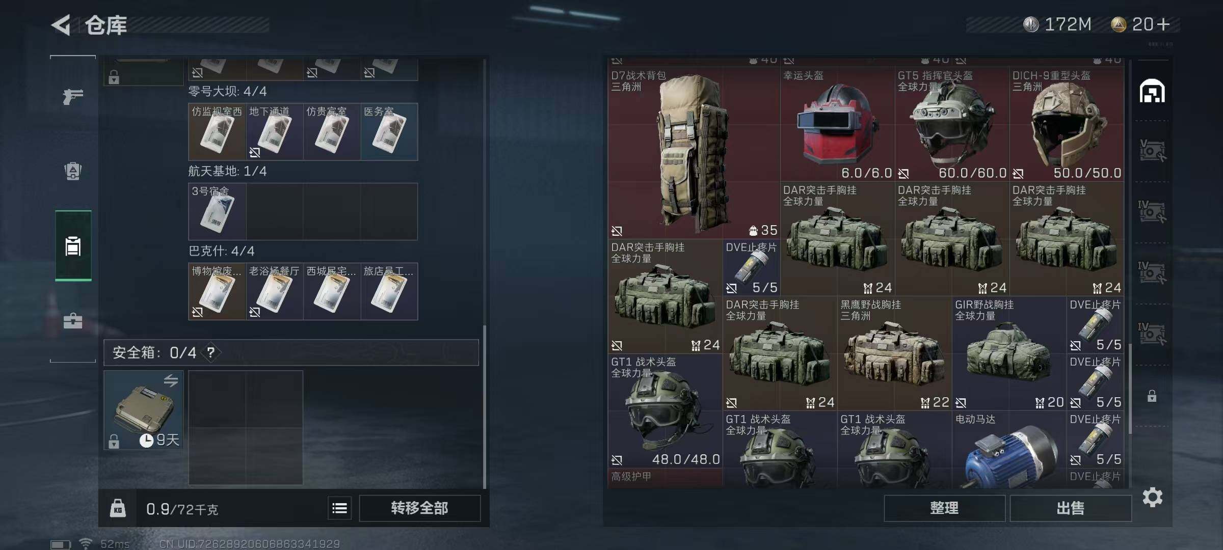 SJZEY37315三角洲行动账号详情图17 SJZEY37315三角洲行动账号详情图17