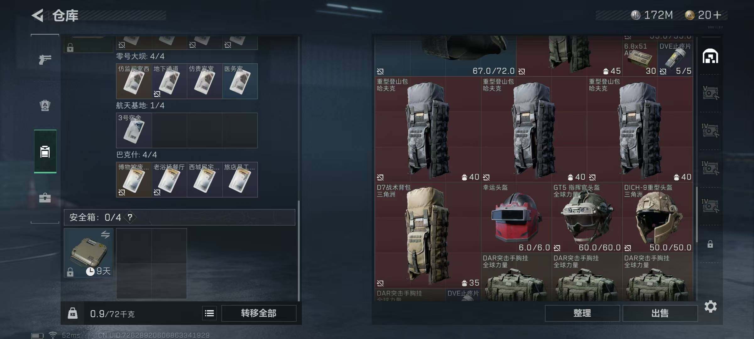 SJZEY37315三角洲行动账号详情图18 SJZEY37315三角洲行动账号详情图18