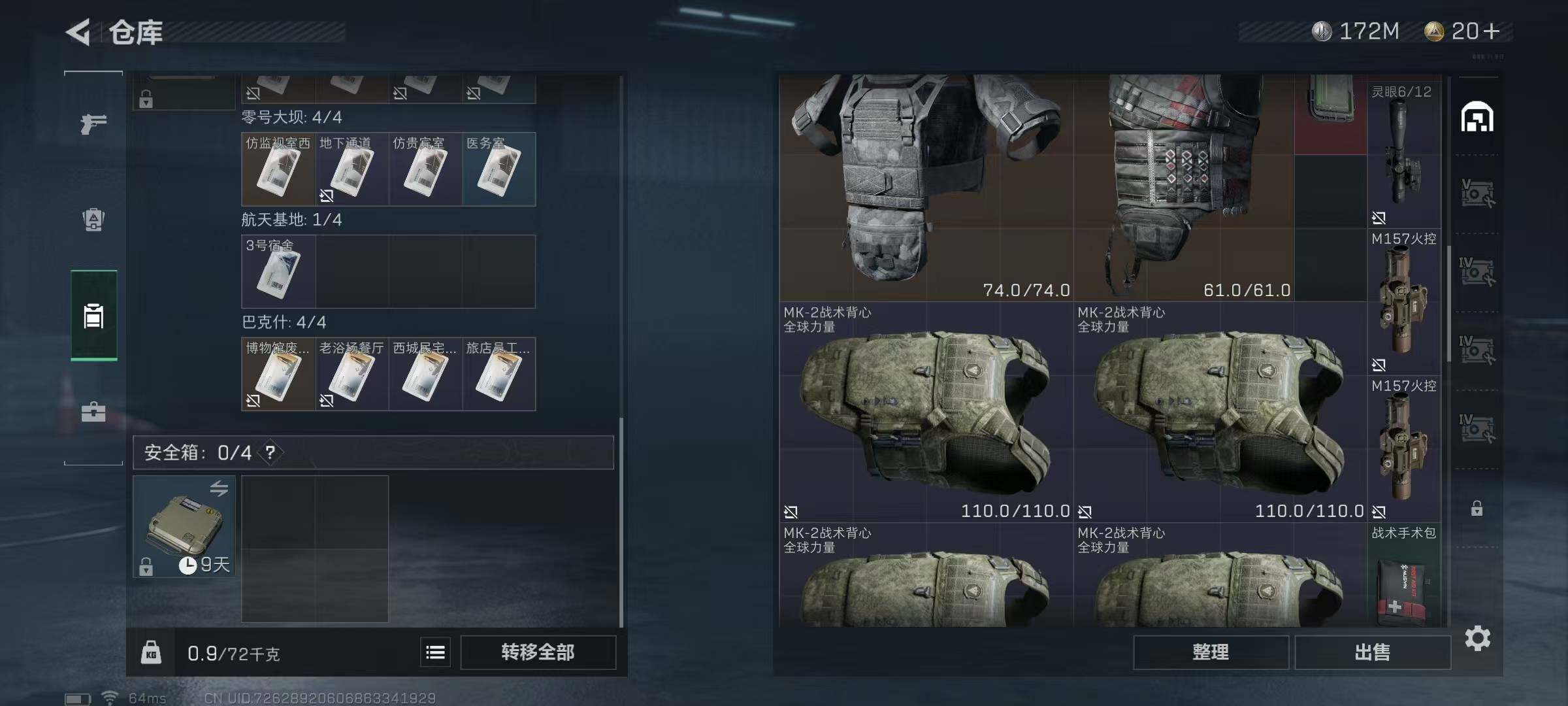 SJZEY37315三角洲行动账号详情图19 SJZEY37315三角洲行动账号详情图19