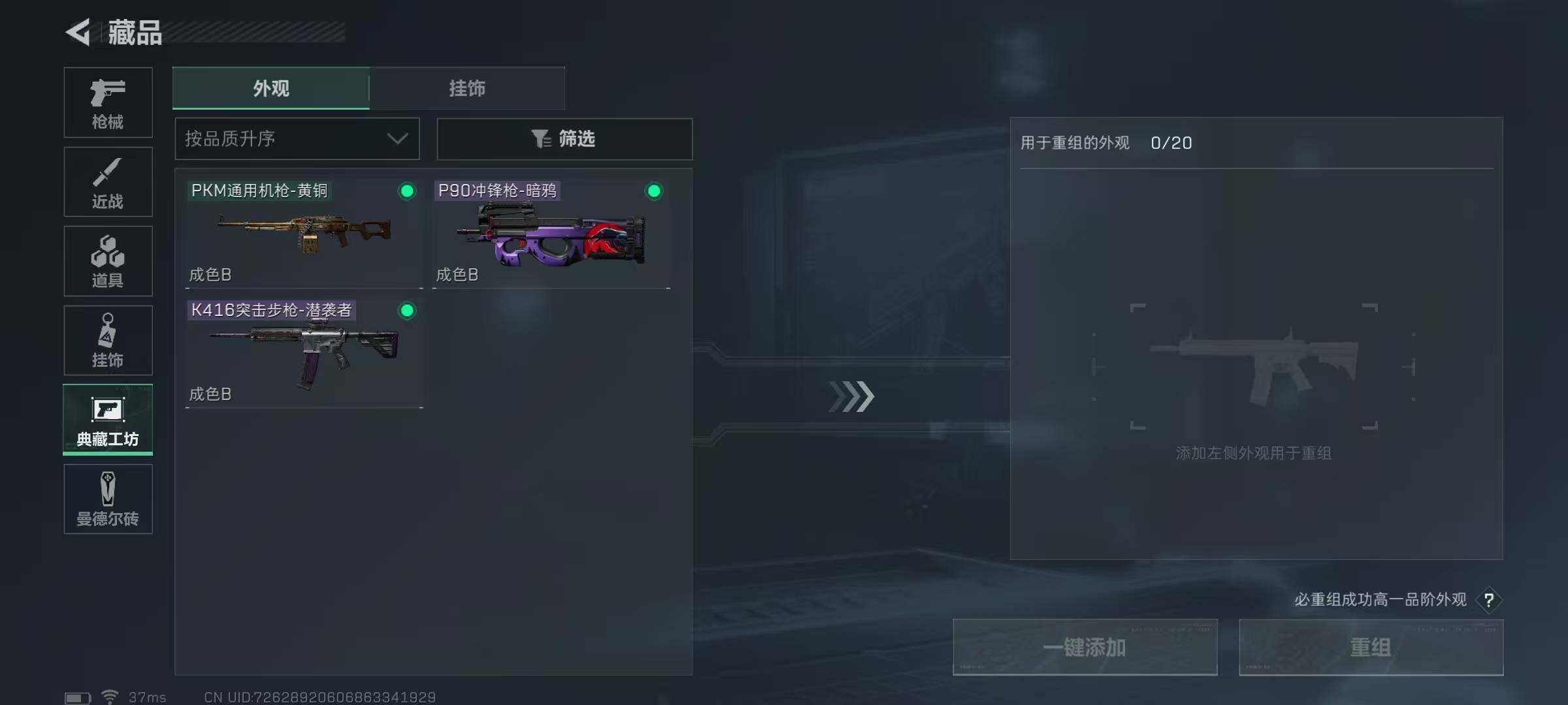 SJZEY37315三角洲行动账号详情图27 SJZEY37315三角洲行动账号详情图27
