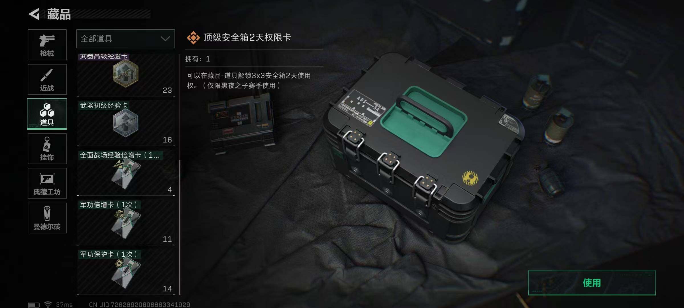 SJZEY37315三角洲行动账号详情图28 SJZEY37315三角洲行动账号详情图28