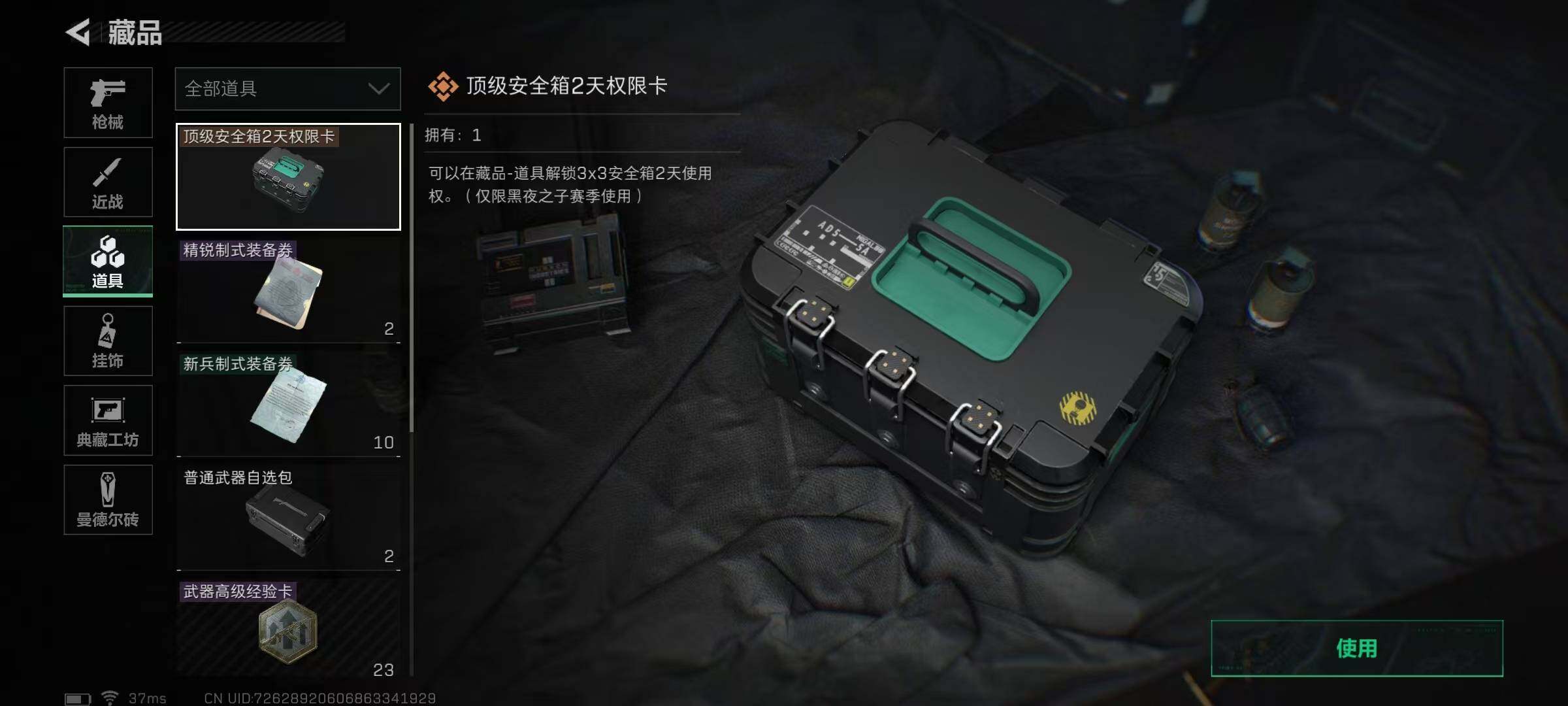 SJZEY37315三角洲行动账号详情图29 SJZEY37315三角洲行动账号详情图29