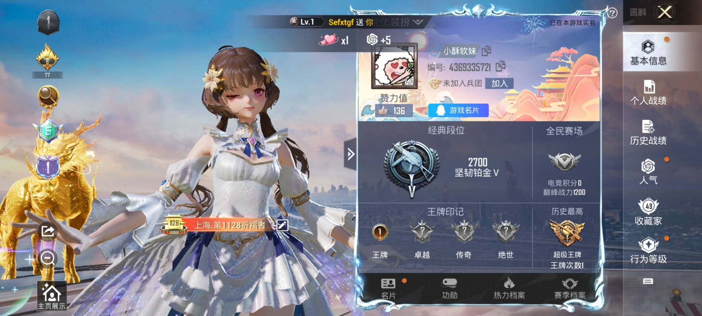 HPYXS3285404和平精英账号详情图23 HPYXS3285404和平精英账号详情图23