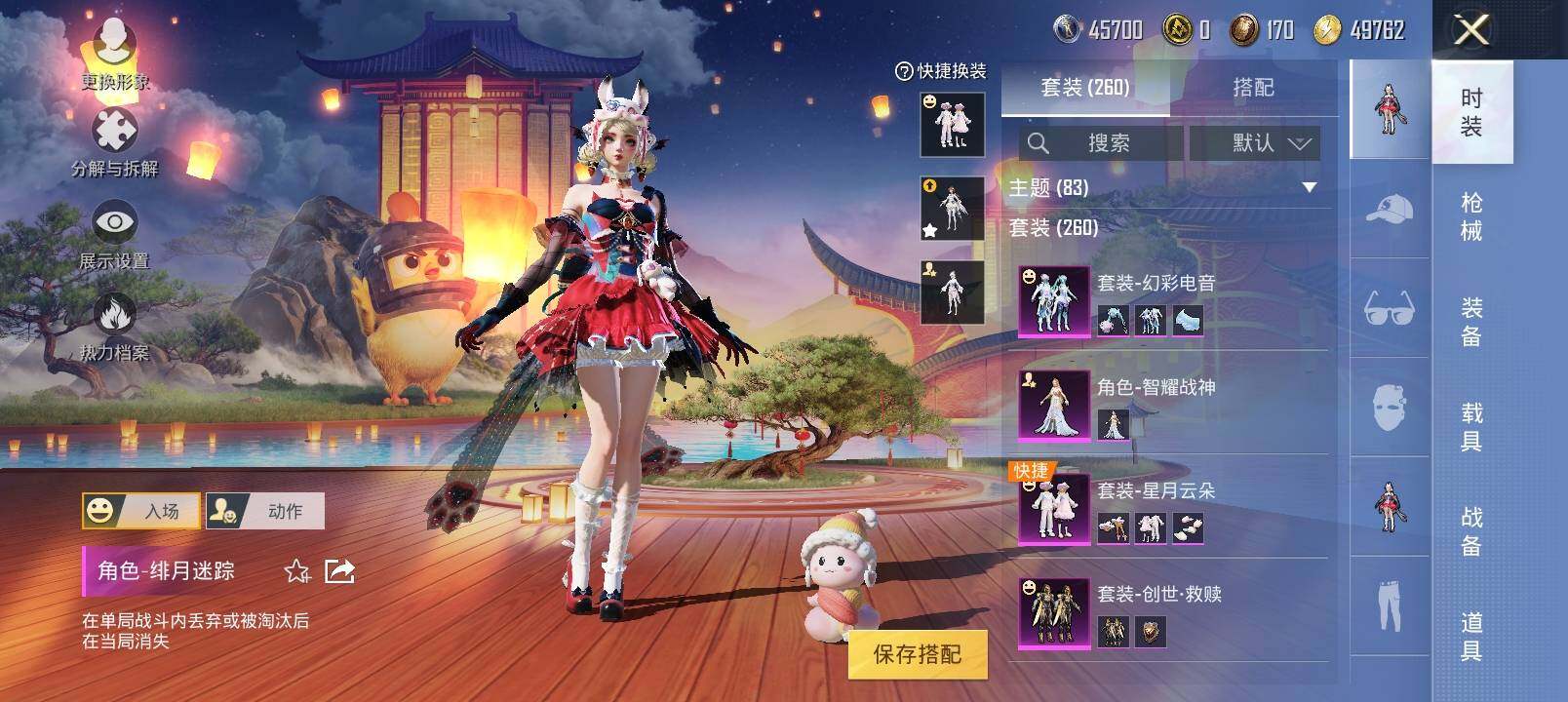HPYXS3285447和平精英账号详情图5 HPYXS3285447和平精英账号详情图5