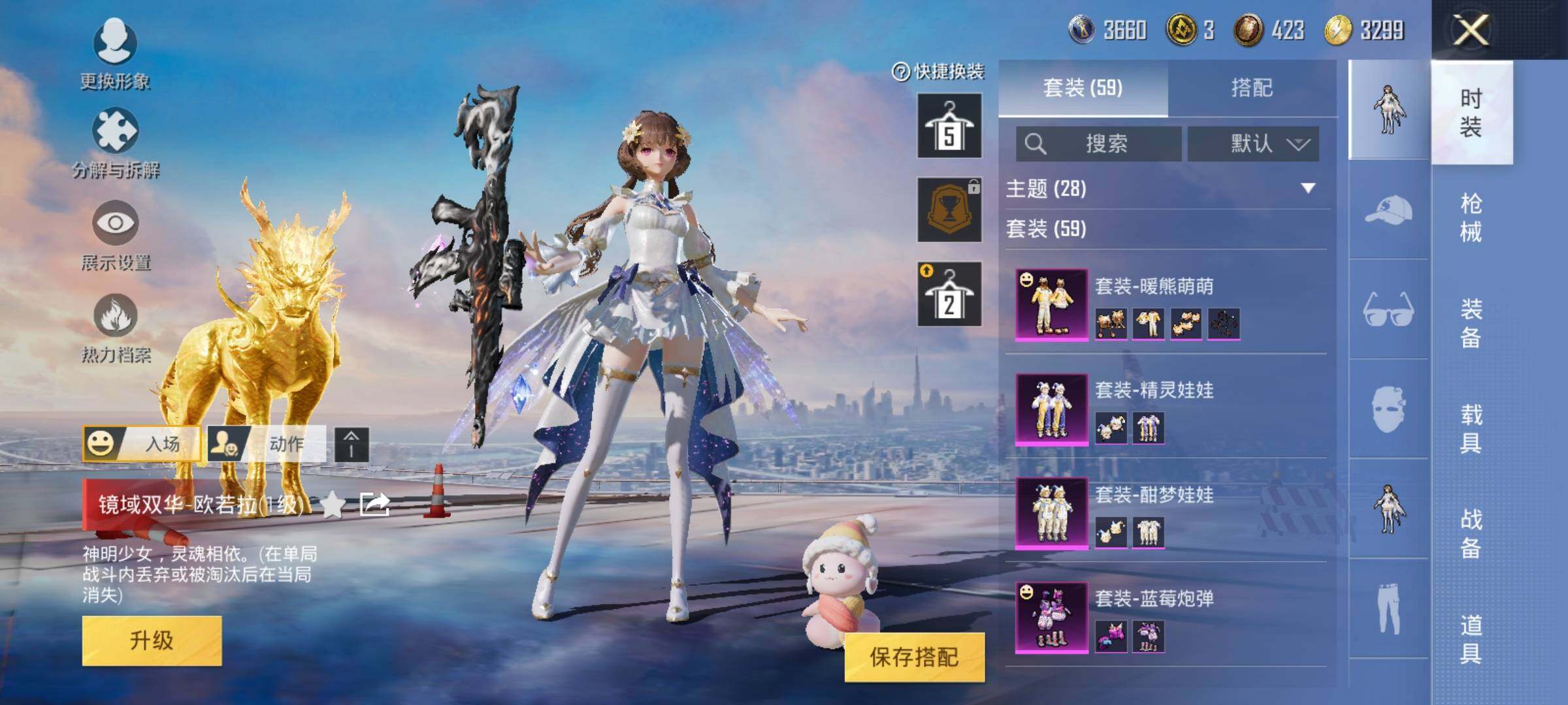 HPYXS3285404和平精英账号详情图4 HPYXS3285404和平精英账号详情图4