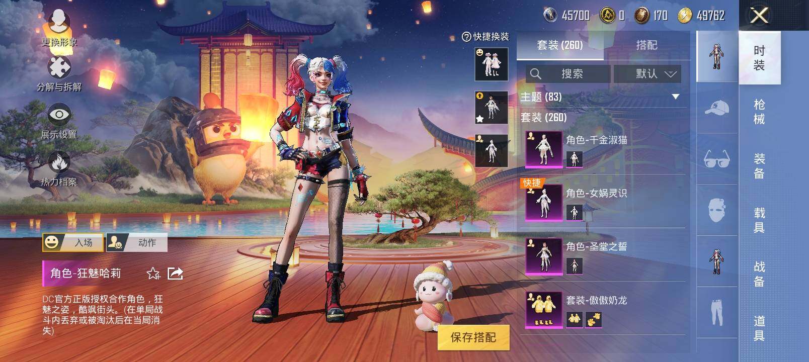 HPYXS3285447和平精英账号详情图6 HPYXS3285447和平精英账号详情图6