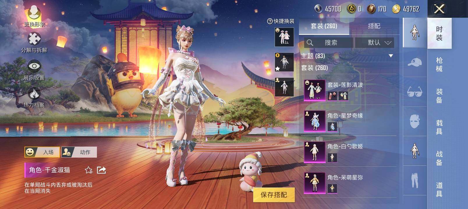 HPYXS3285447和平精英账号详情图7 HPYXS3285447和平精英账号详情图7