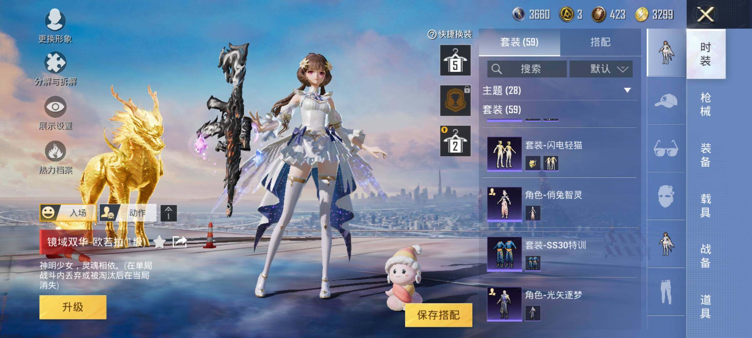 HPYXS3285404和平精英账号详情图7 HPYXS3285404和平精英账号详情图7