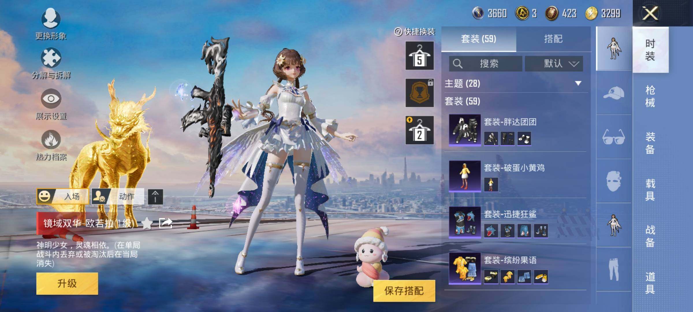 HPYXS3285404和平精英账号详情图8 HPYXS3285404和平精英账号详情图8