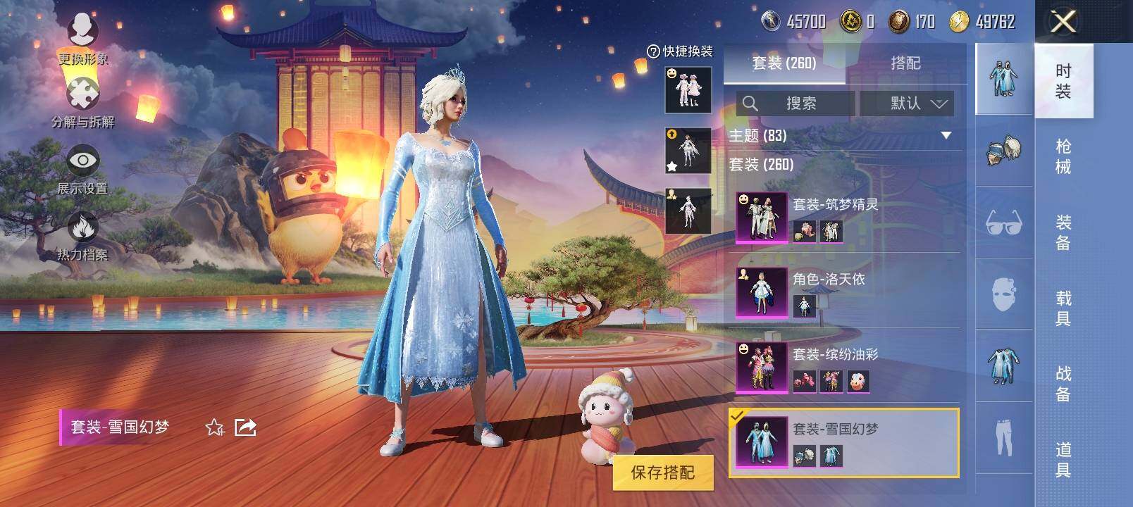 HPYXS3285447和平精英账号详情图9 HPYXS3285447和平精英账号详情图9