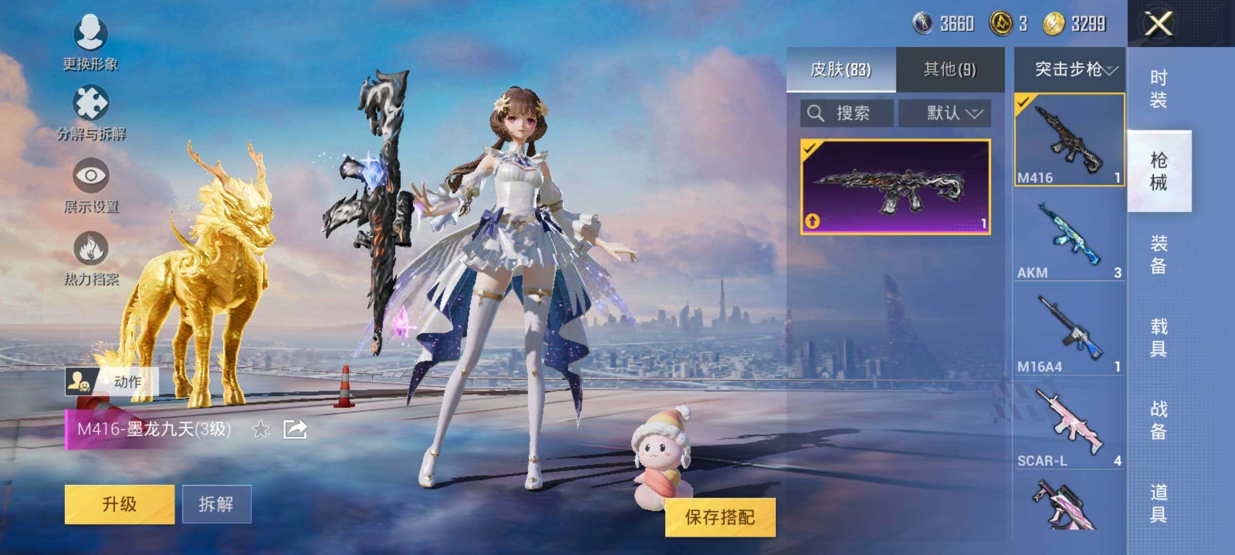 HPYXS3285404和平精英账号详情图12 HPYXS3285404和平精英账号详情图12