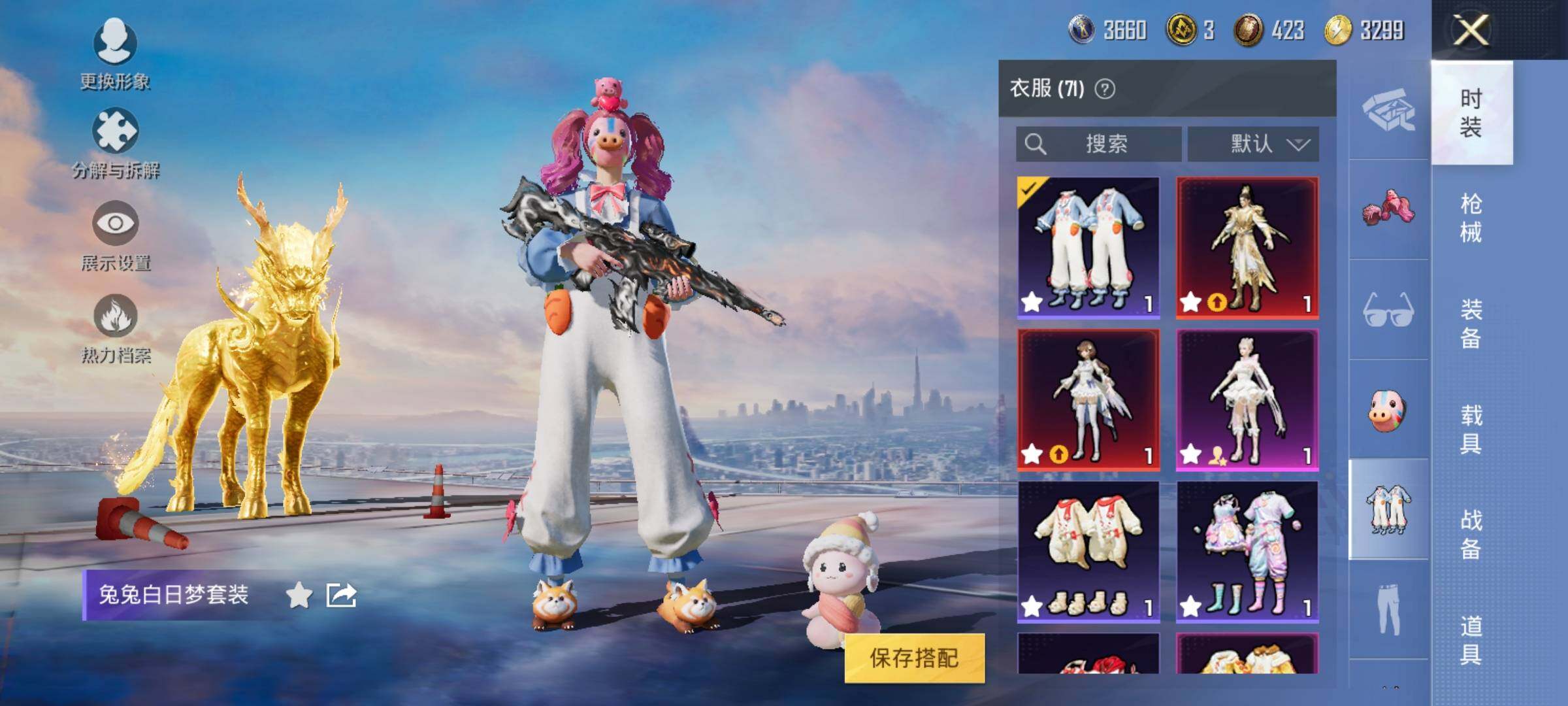 HPYXS3285404和平精英账号详情图15 HPYXS3285404和平精英账号详情图15