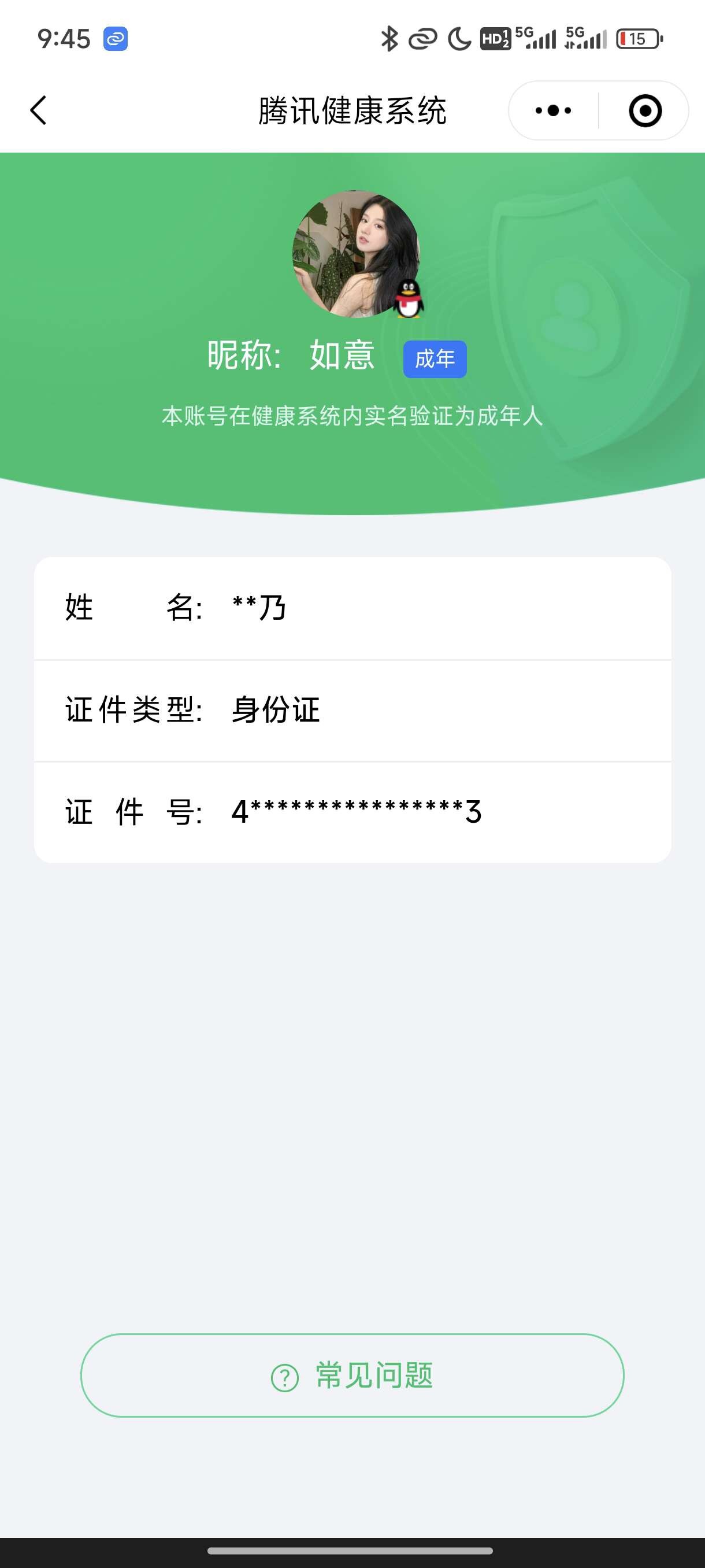 WZ033176259王者荣耀账号详情图10 WZ033176259王者荣耀账号详情图10
