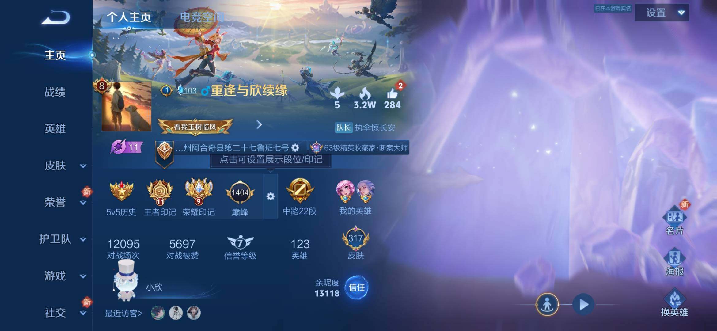 WZ033176259王者荣耀账号详情图11 WZ033176259王者荣耀账号详情图11