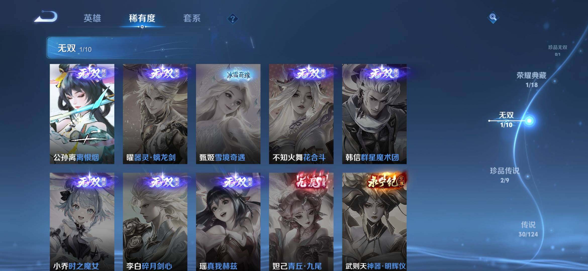 WZ033176259王者荣耀账号详情图15 WZ033176259王者荣耀账号详情图15