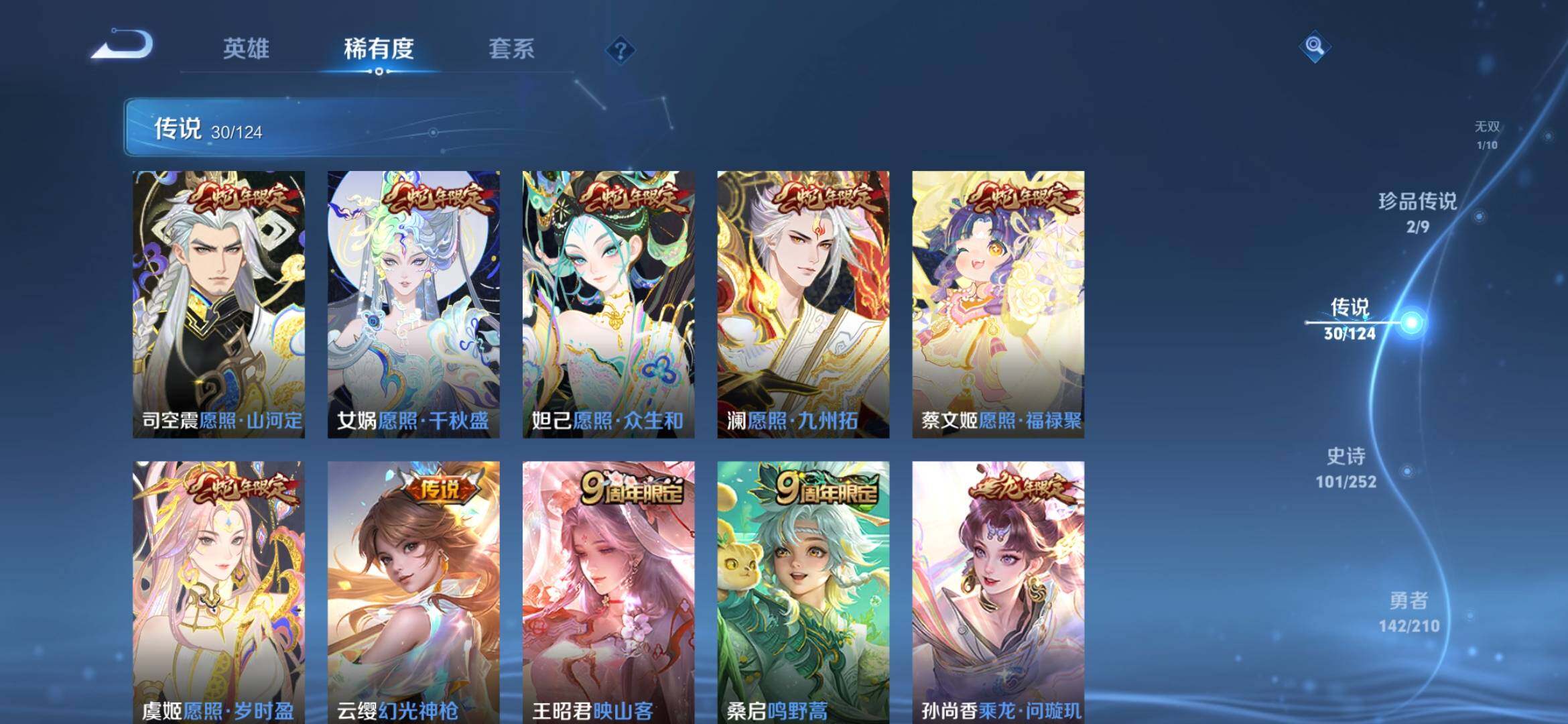 WZ033176259王者荣耀账号详情图17 WZ033176259王者荣耀账号详情图17