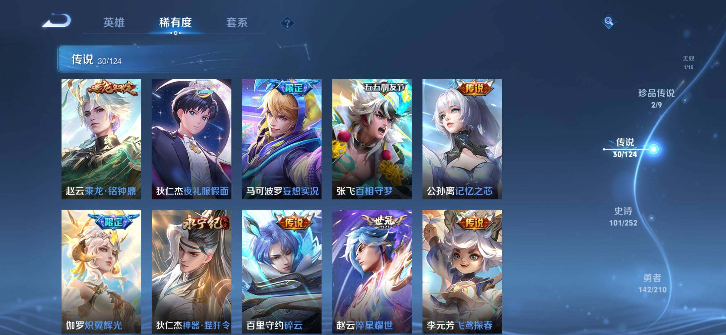WZ033176259王者荣耀账号详情图18 WZ033176259王者荣耀账号详情图18