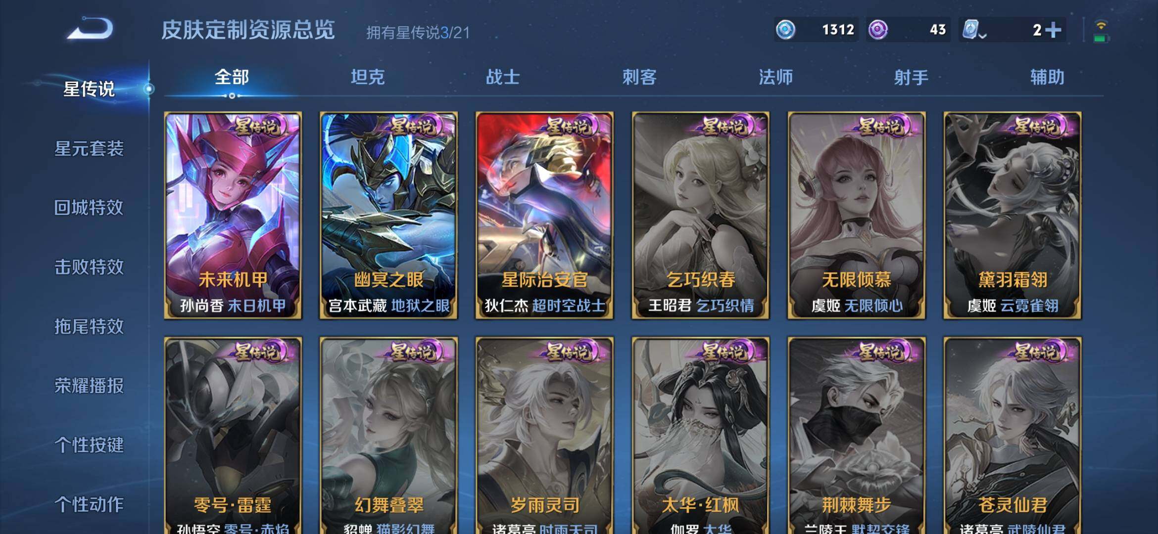 WZ033176259王者荣耀账号详情图21 WZ033176259王者荣耀账号详情图21