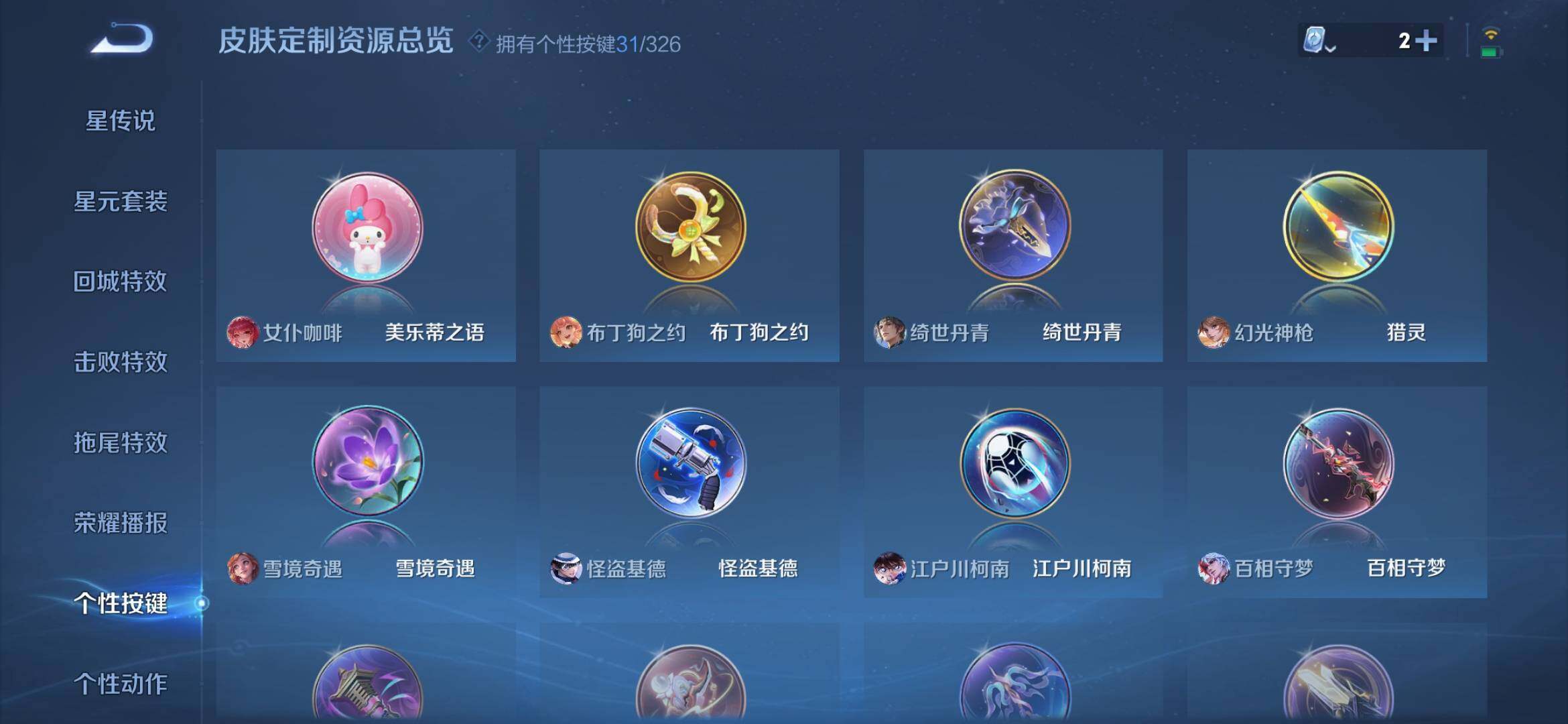 WZ033176259王者荣耀账号详情图22 WZ033176259王者荣耀账号详情图22