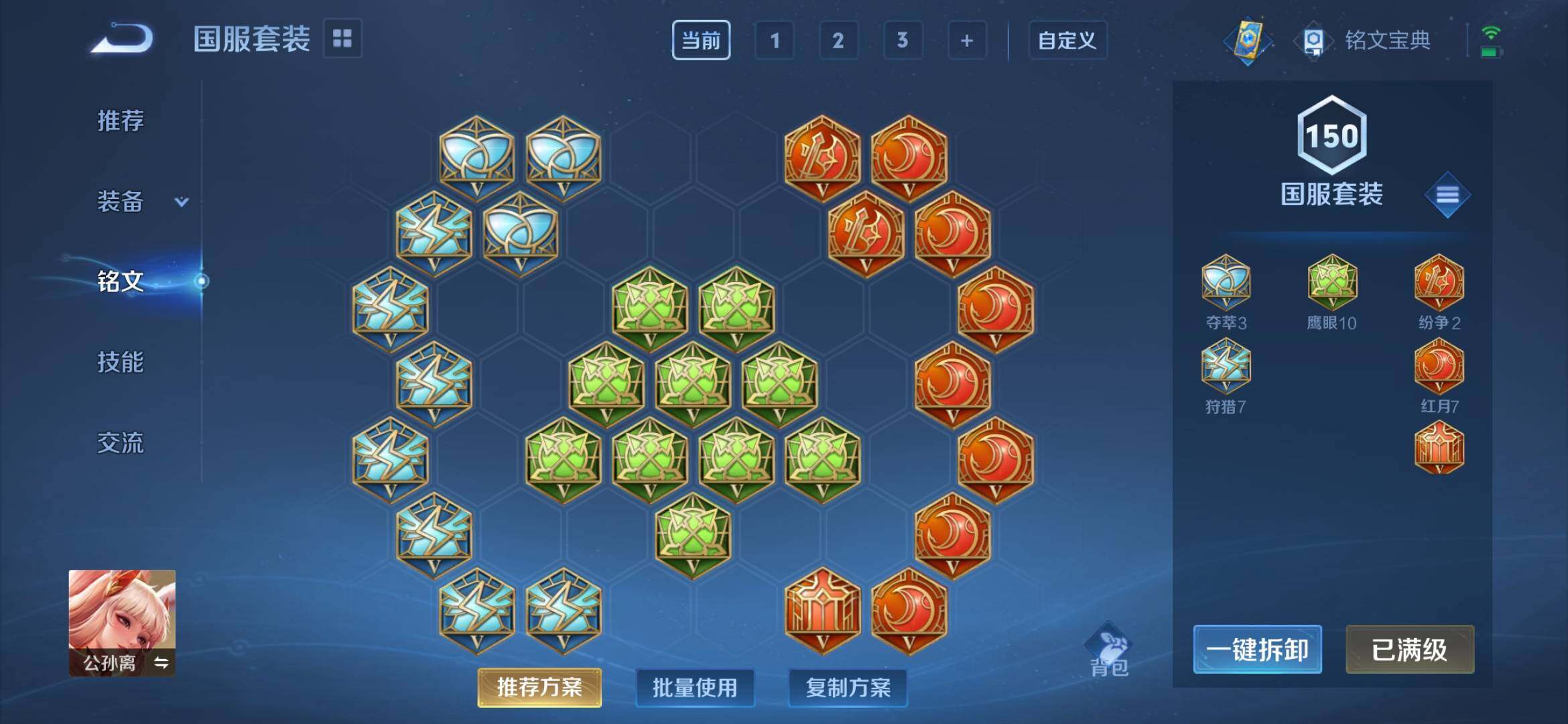 WZ033176259王者荣耀账号详情图23 WZ033176259王者荣耀账号详情图23