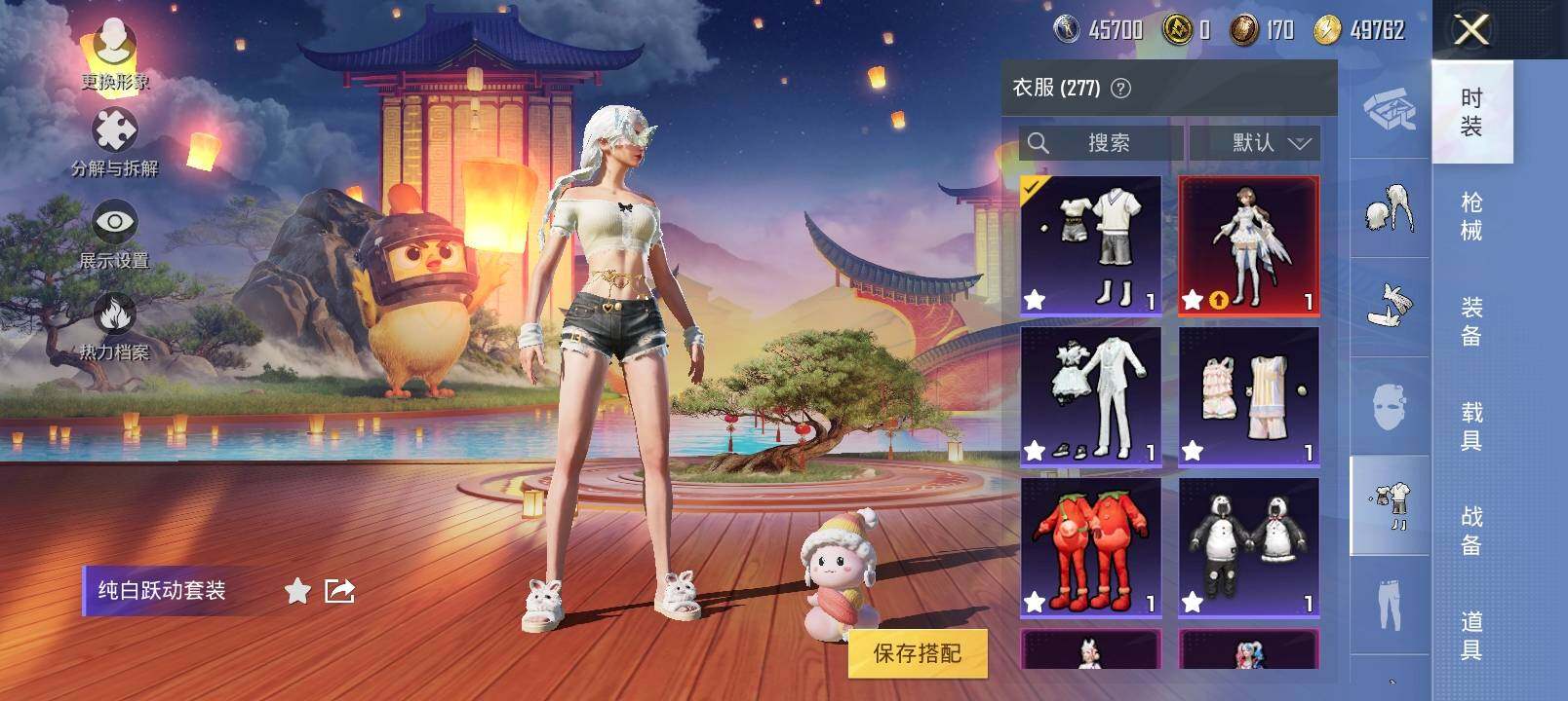 HPYXS3285447和平精英账号详情图10 HPYXS3285447和平精英账号详情图10