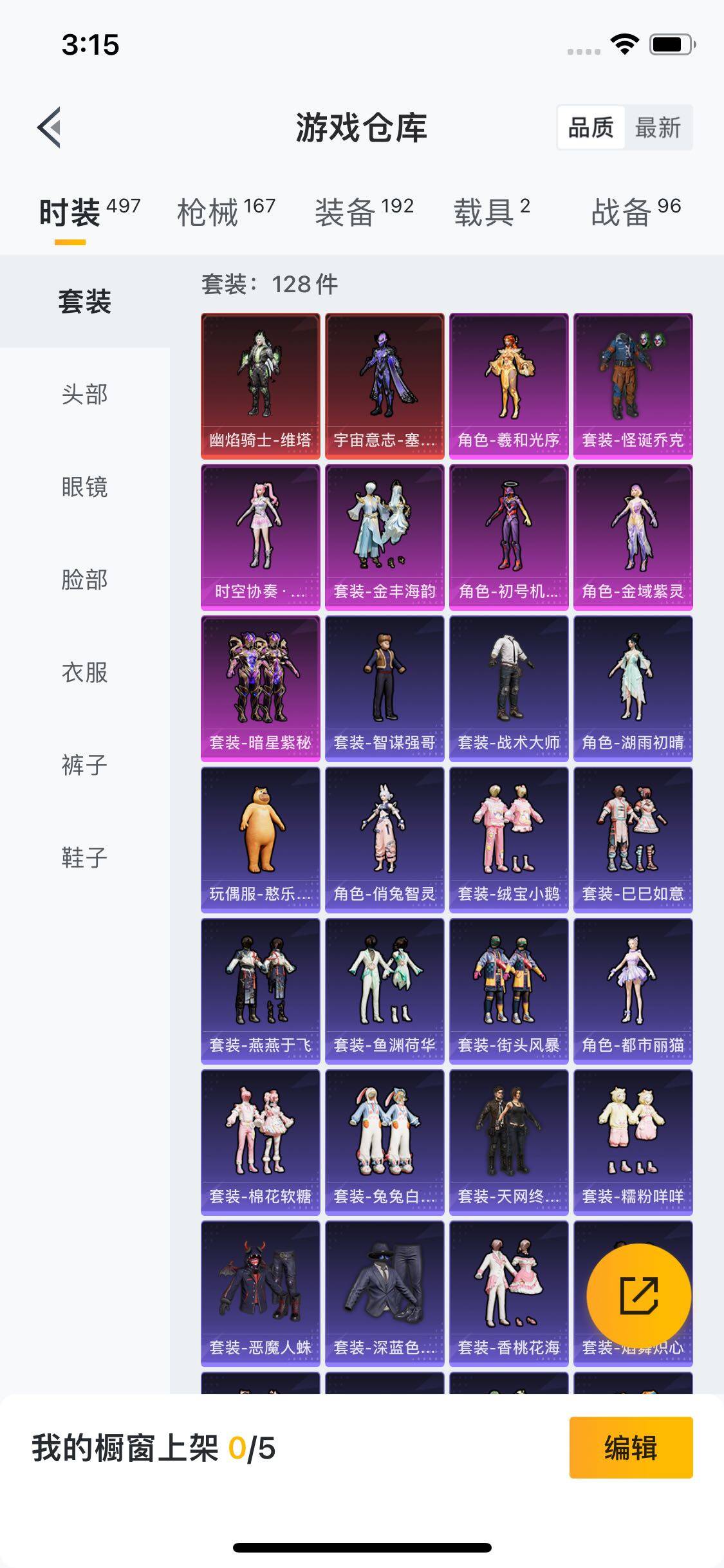 HPYXS3284679和平精英账号详情图5 HPYXS3284679和平精英账号详情图5