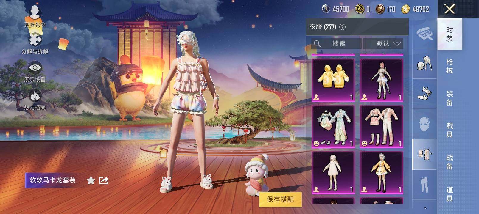 HPYXS3285447和平精英账号详情图12 HPYXS3285447和平精英账号详情图12