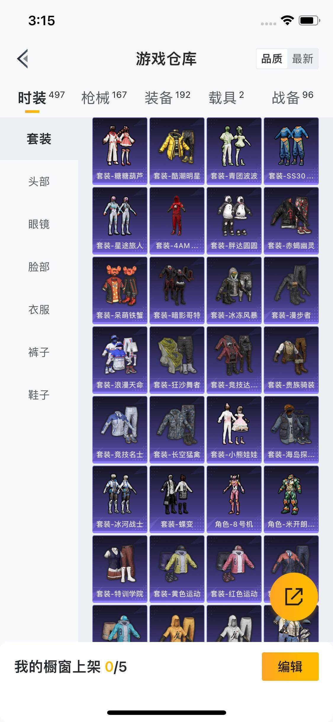 HPYXS3284679和平精英账号详情图4 HPYXS3284679和平精英账号详情图4