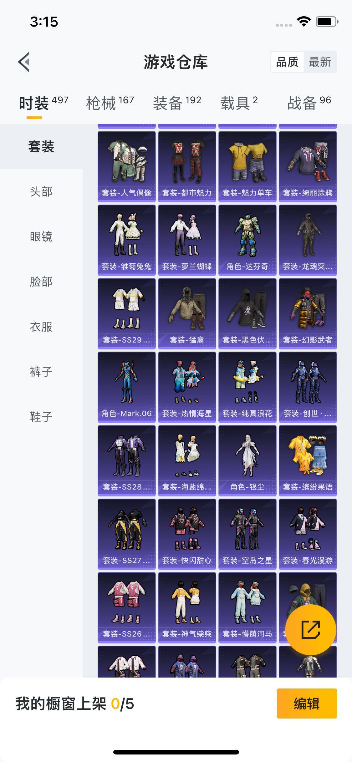 HPYXS3284679和平精英账号详情图11 HPYXS3284679和平精英账号详情图11
