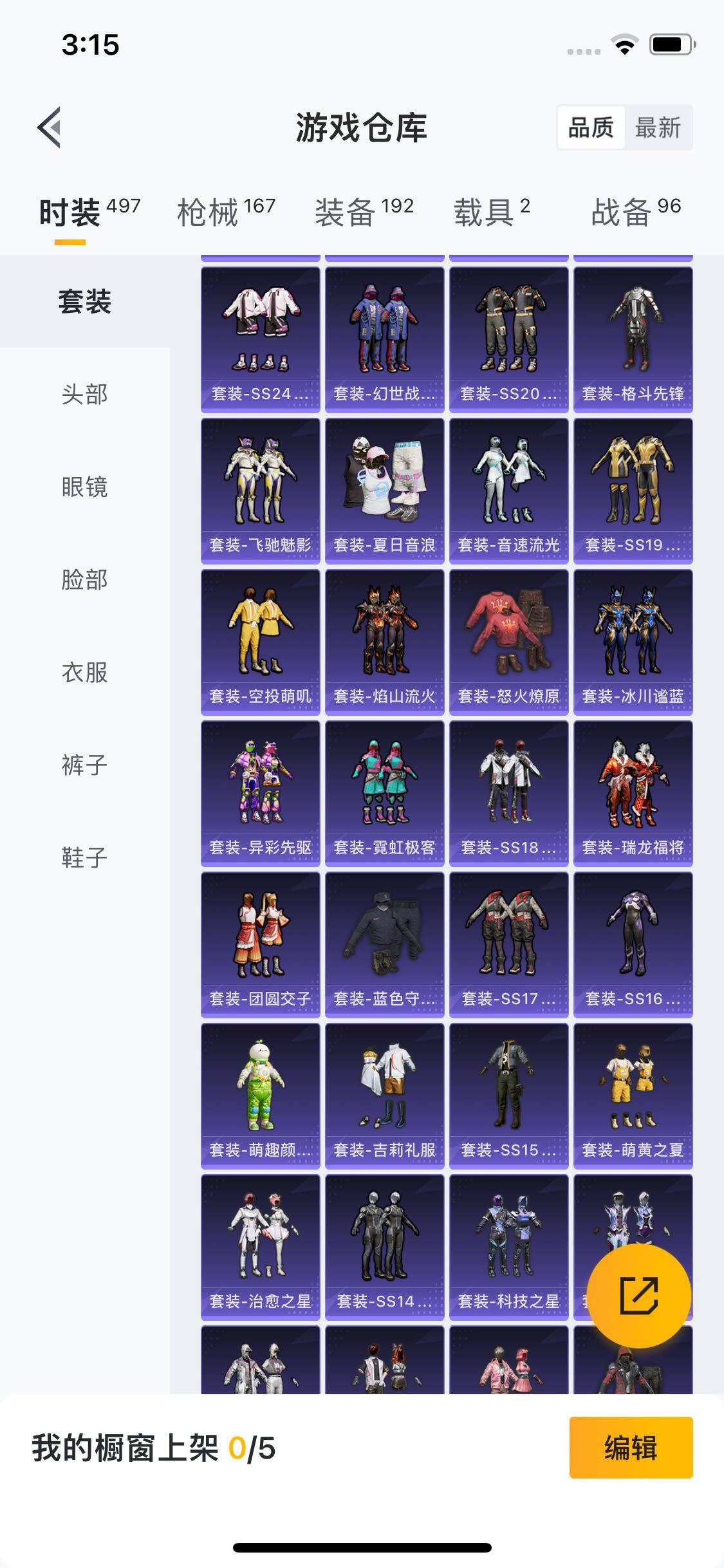 HPYXS3284679和平精英账号详情图7 HPYXS3284679和平精英账号详情图7
