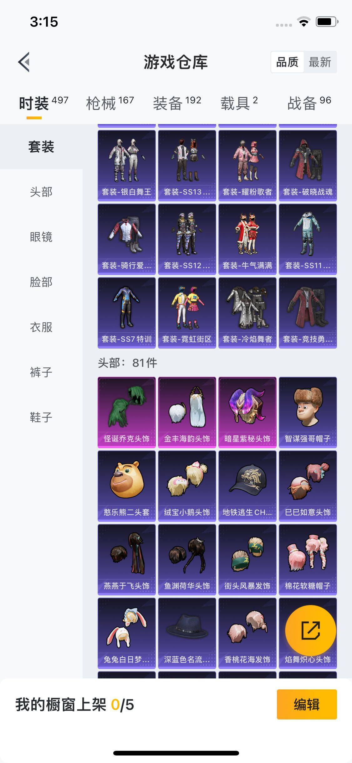 HPYXS3284679和平精英账号详情图6 HPYXS3284679和平精英账号详情图6