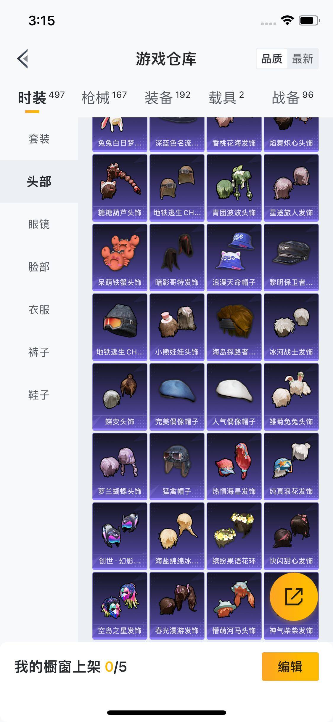 HPYXS3284679和平精英账号详情图10 HPYXS3284679和平精英账号详情图10