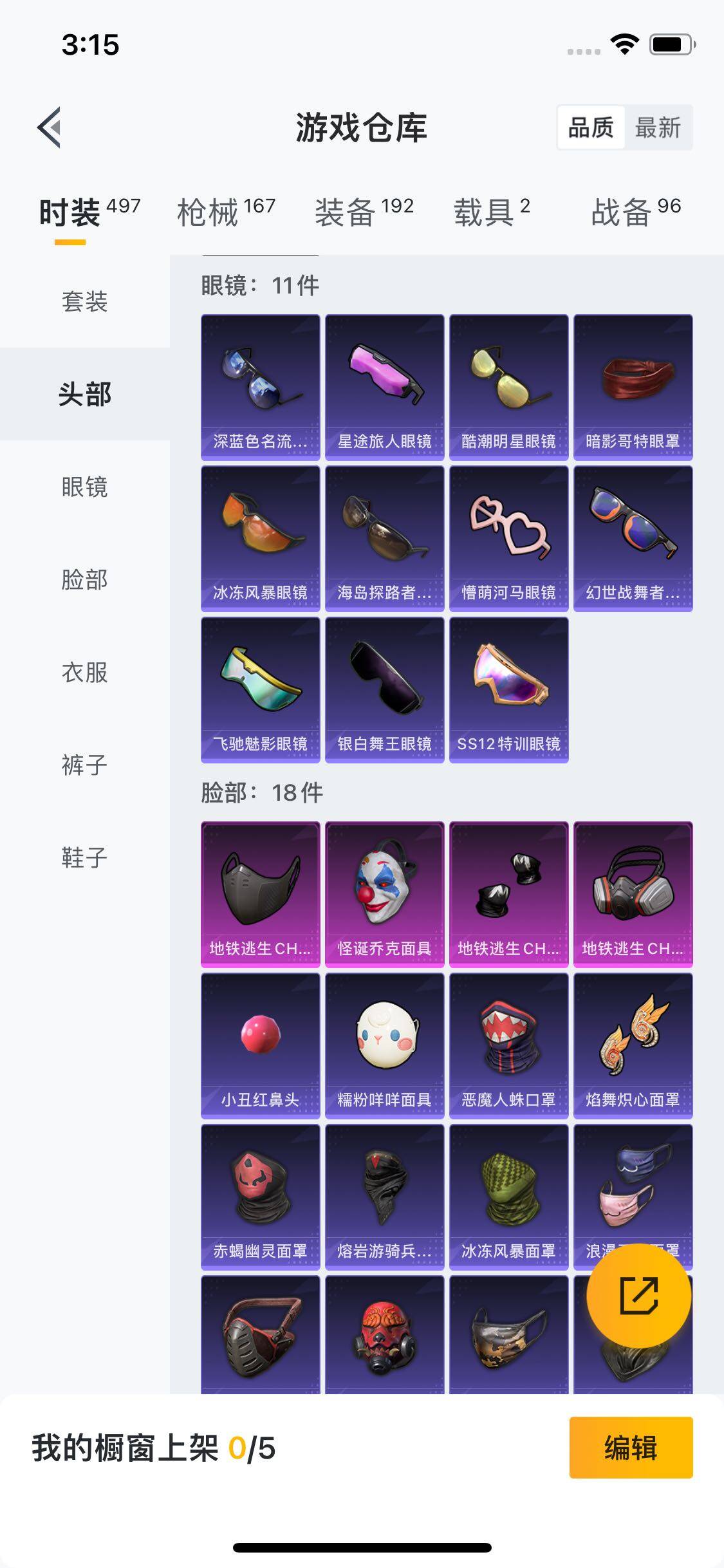 HPYXS3284679和平精英账号详情图9 HPYXS3284679和平精英账号详情图9