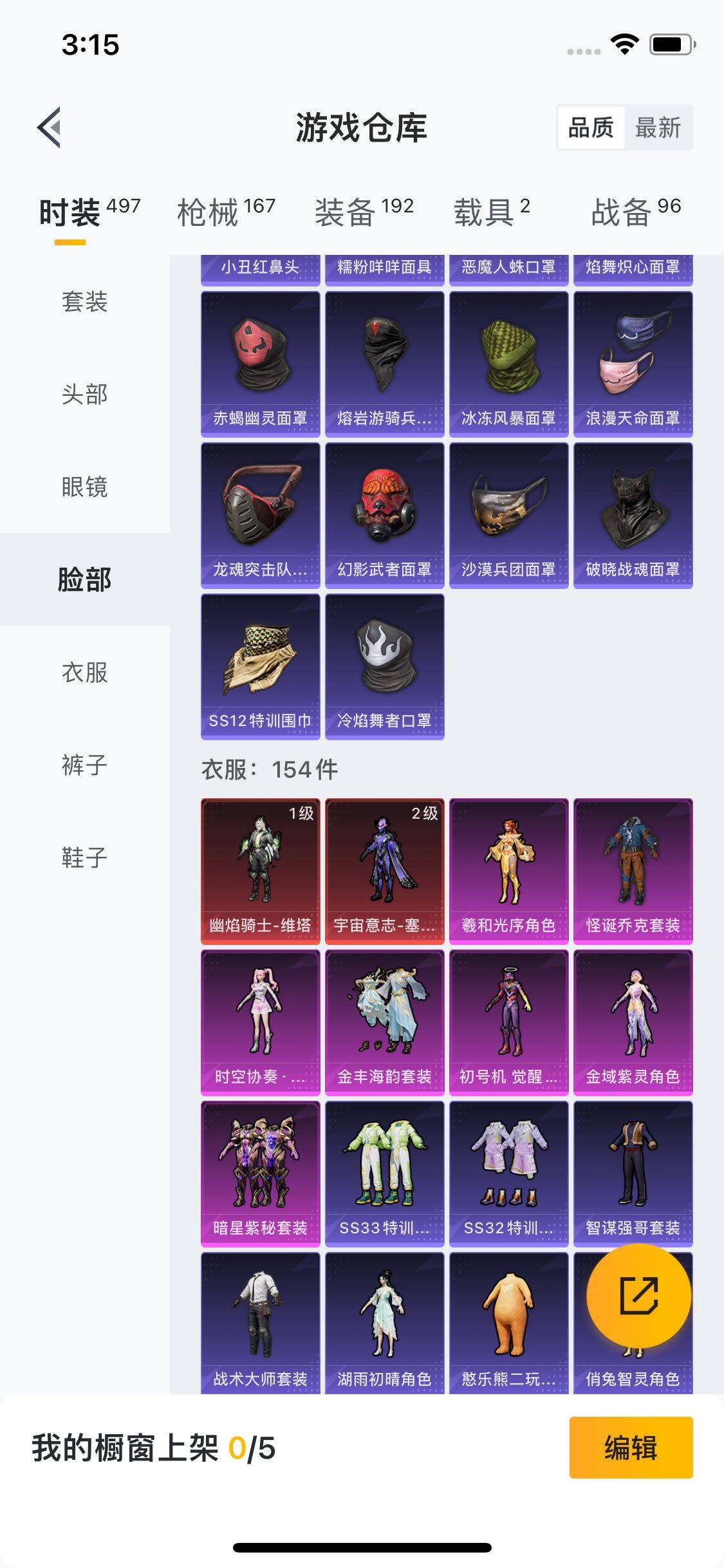 HPYXS3284679和平精英账号详情图8 HPYXS3284679和平精英账号详情图8
