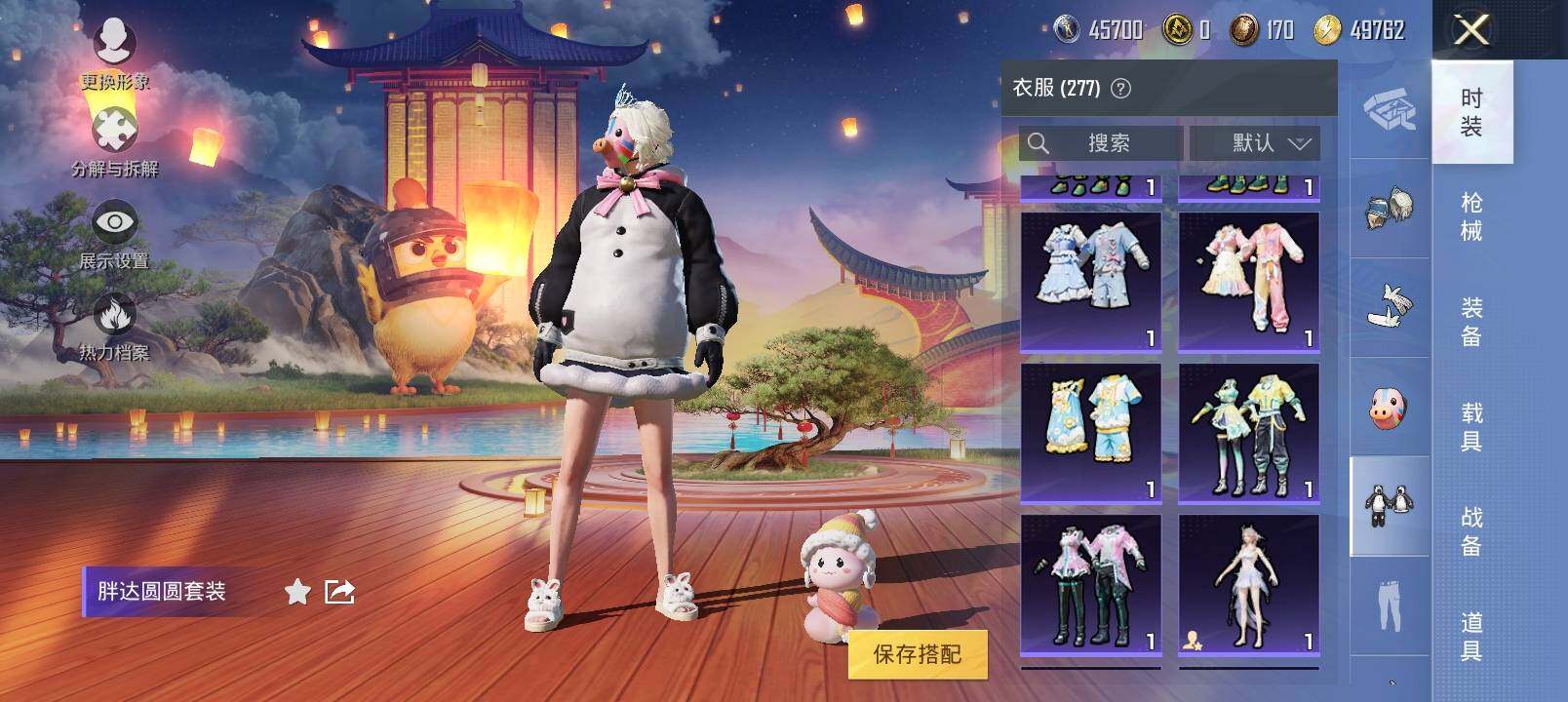 HPYXS3285447和平精英账号详情图14 HPYXS3285447和平精英账号详情图14
