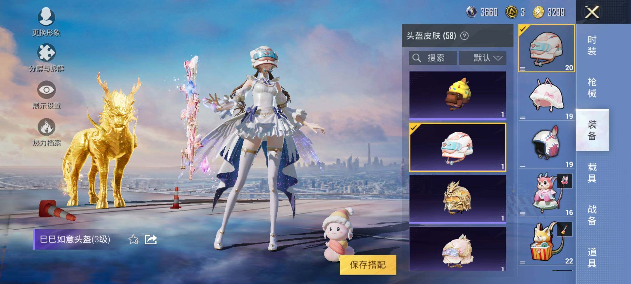 HPYXS3285404和平精英账号详情图17 HPYXS3285404和平精英账号详情图17