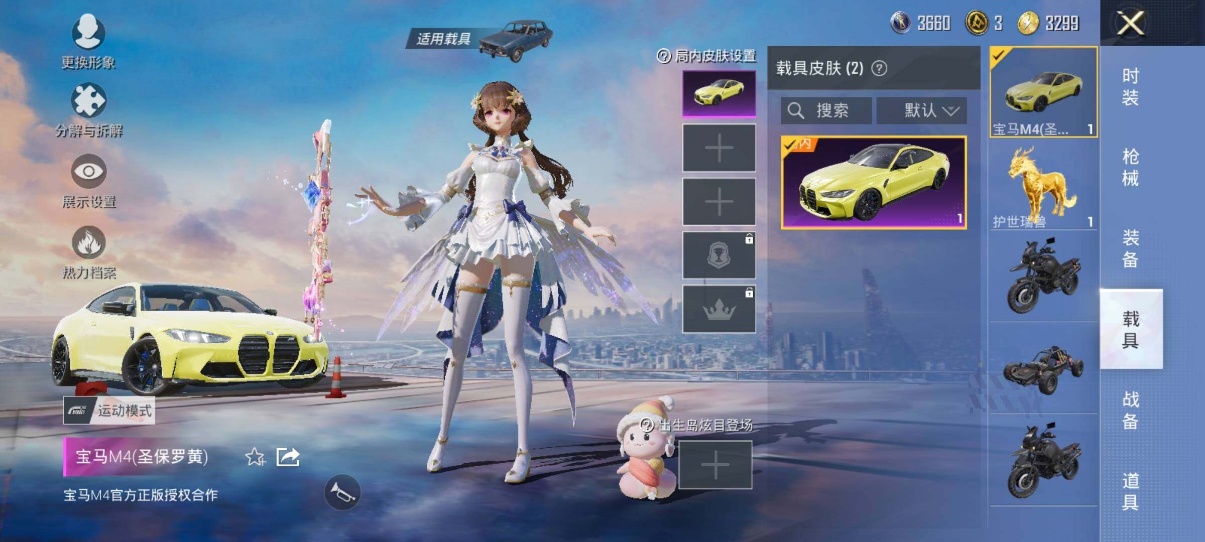 HPYXS3285404和平精英账号详情图19 HPYXS3285404和平精英账号详情图19