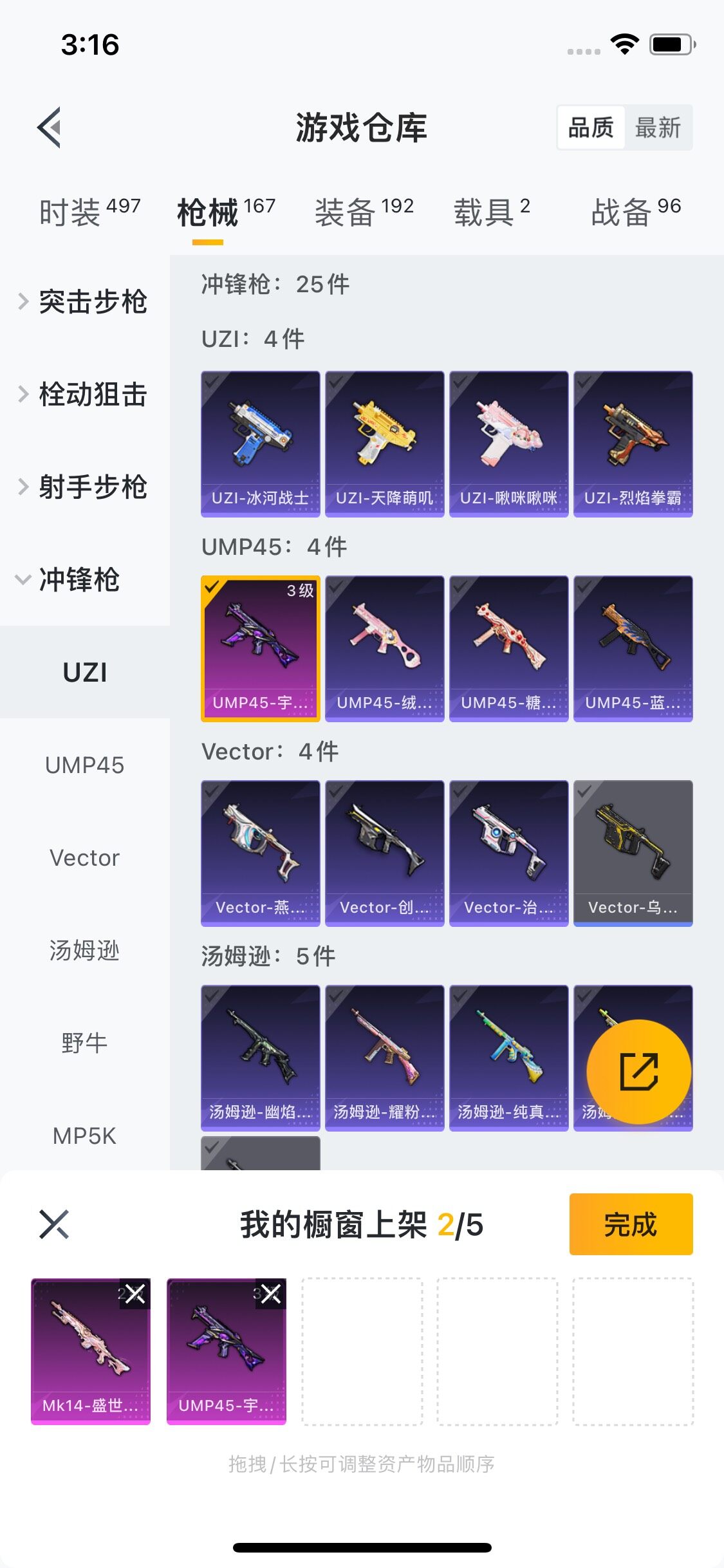 HPYXS3284679和平精英账号详情图13 HPYXS3284679和平精英账号详情图13