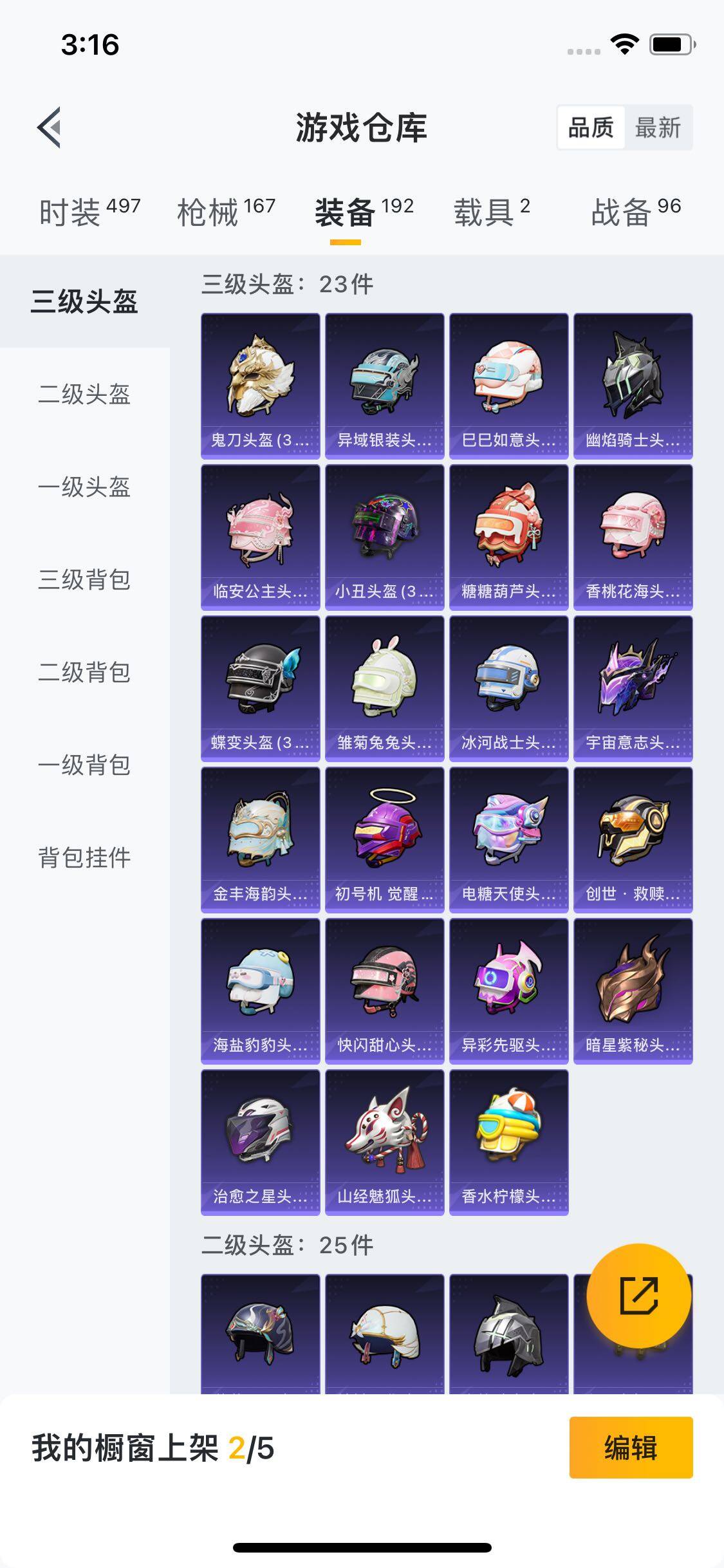 HPYXS3284679和平精英账号详情图12 HPYXS3284679和平精英账号详情图12