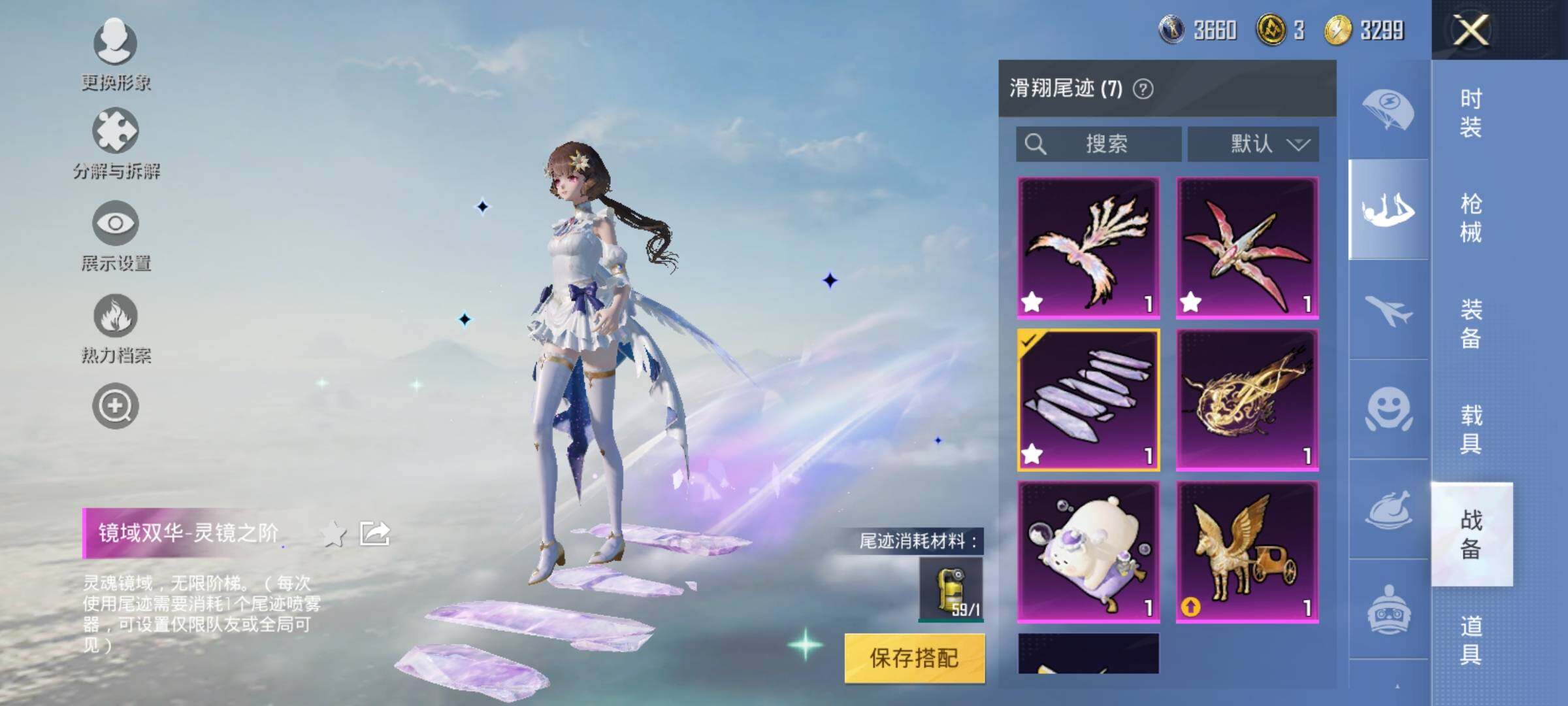 HPYXS3285404和平精英账号详情图21 HPYXS3285404和平精英账号详情图21