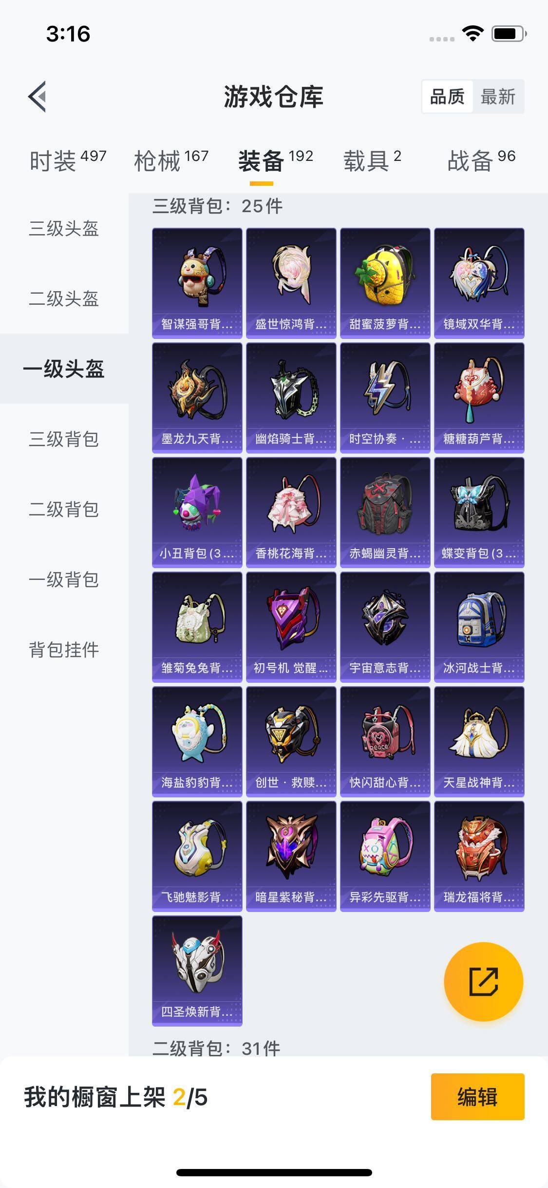 HPYXS3284679和平精英账号详情图15 HPYXS3284679和平精英账号详情图15