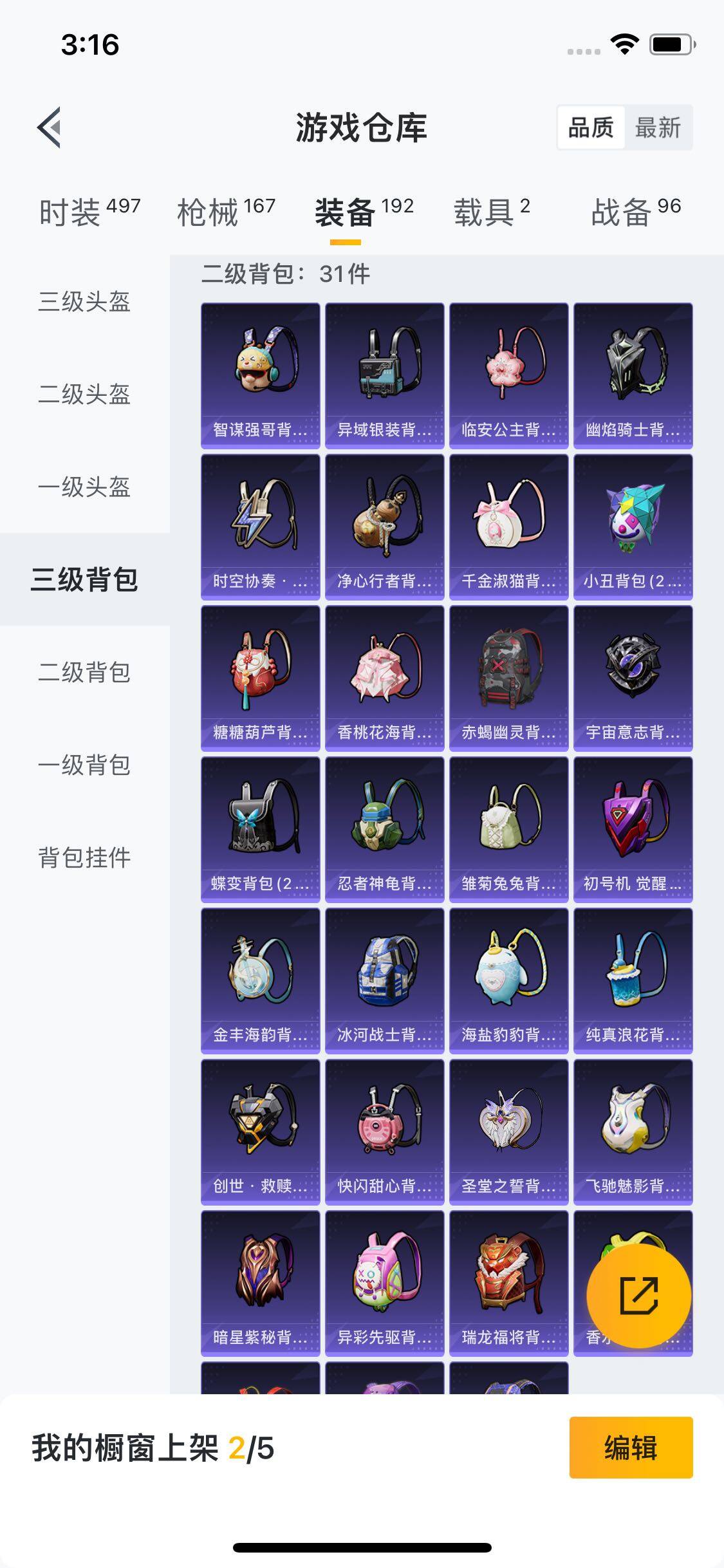 HPYXS3284679和平精英账号详情图20 HPYXS3284679和平精英账号详情图20