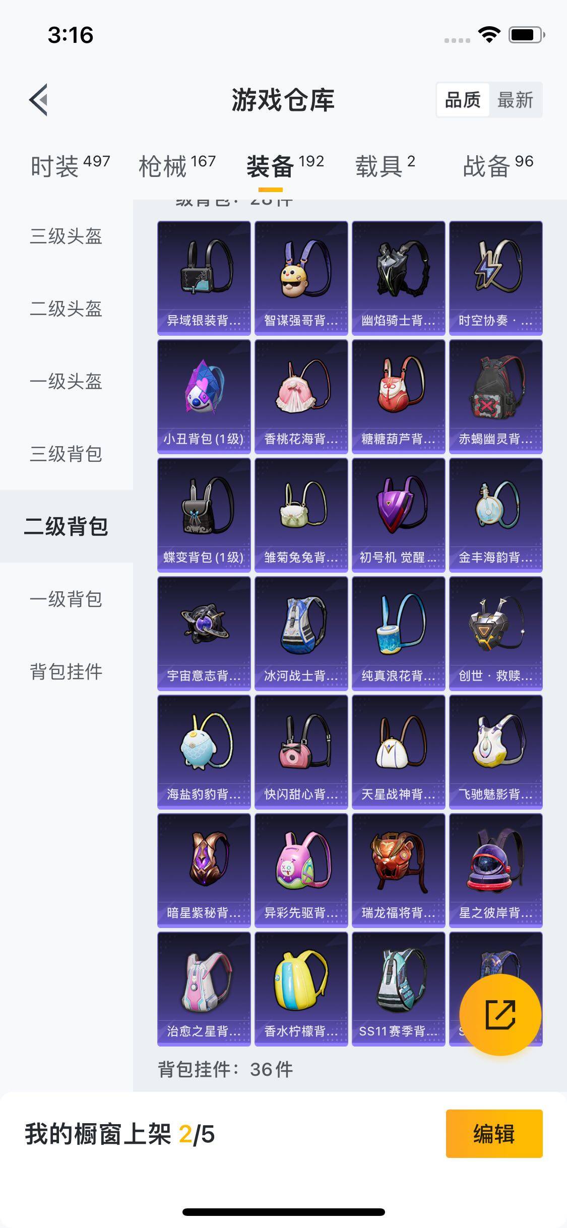 HPYXS3284679和平精英账号详情图19 HPYXS3284679和平精英账号详情图19