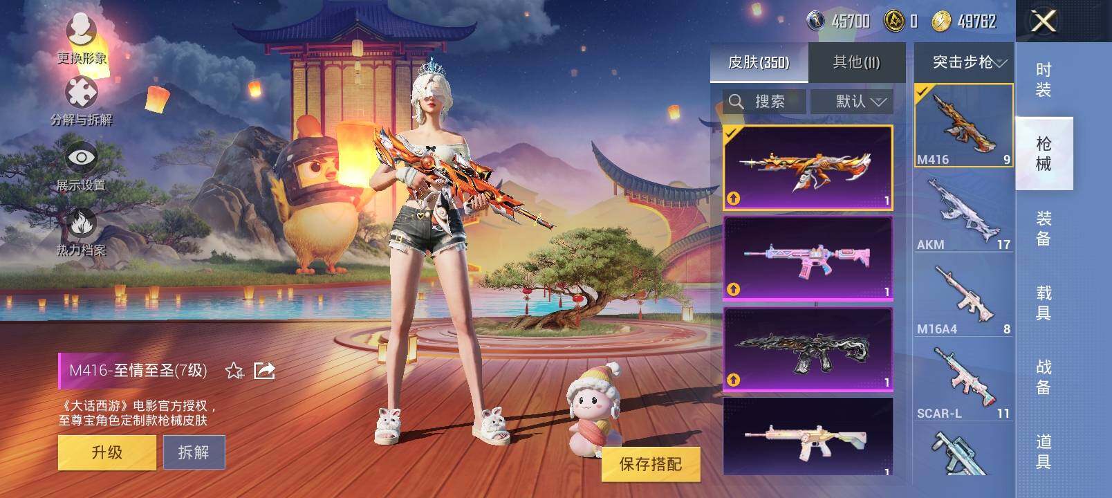 HPYXS3285447和平精英账号详情图15 HPYXS3285447和平精英账号详情图15